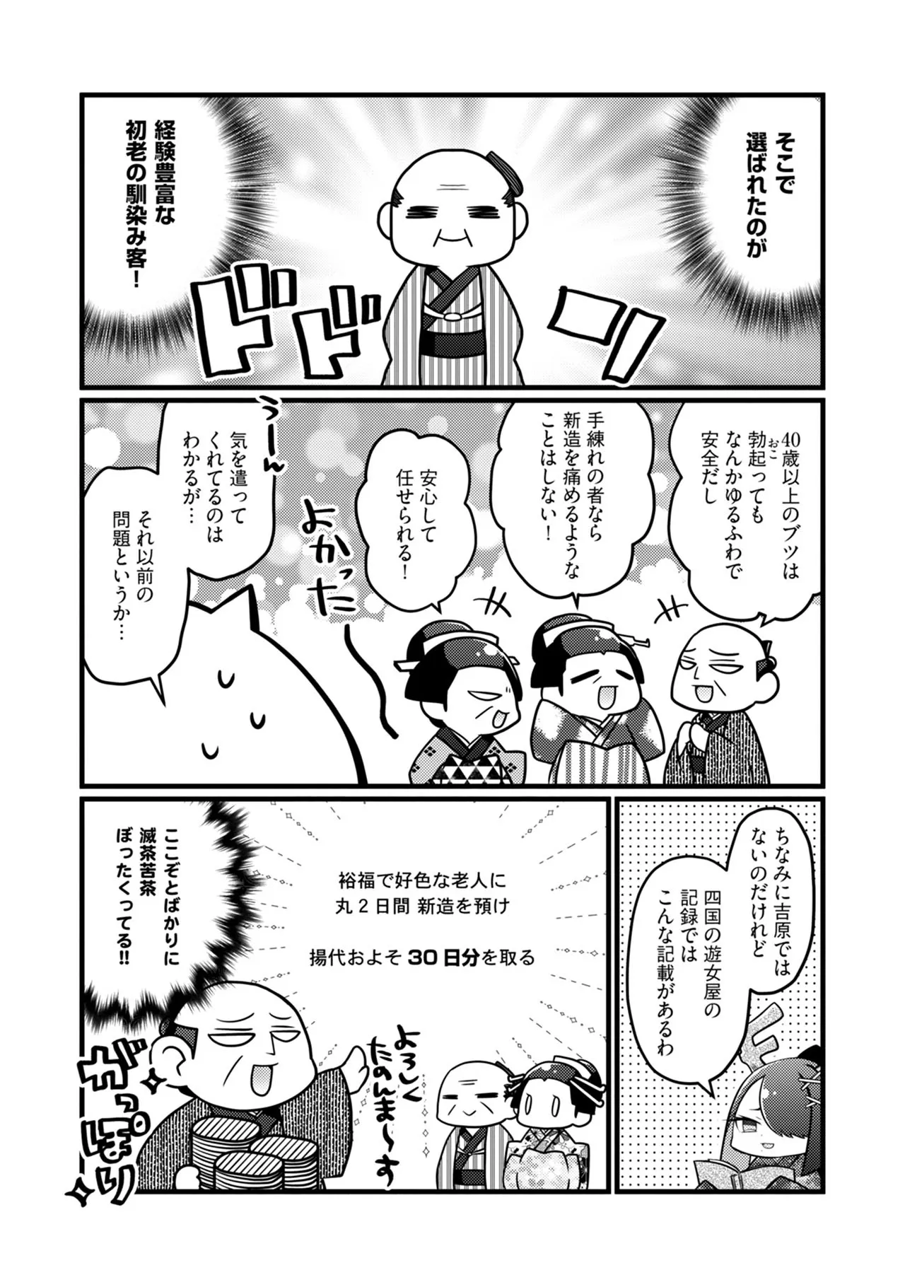 หน้า 81