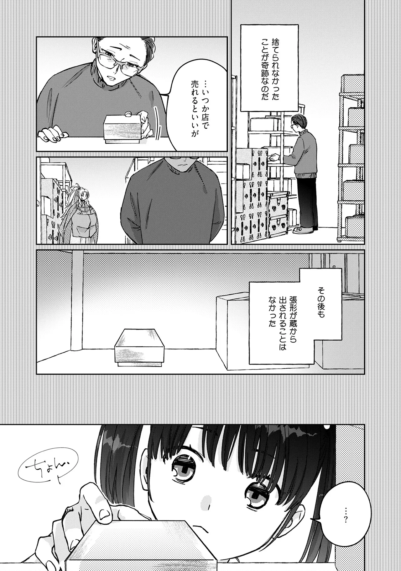 หน้า 53