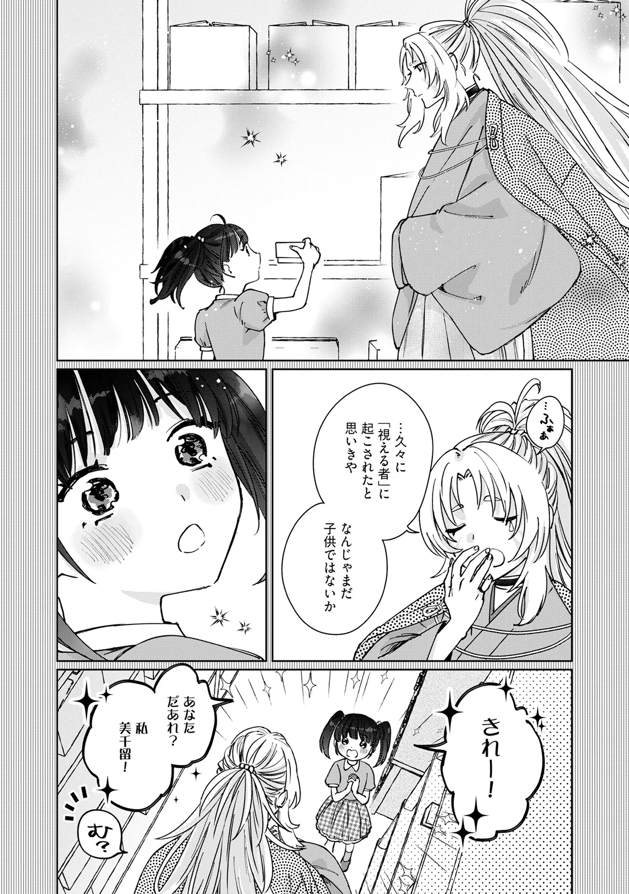 หน้า 54
