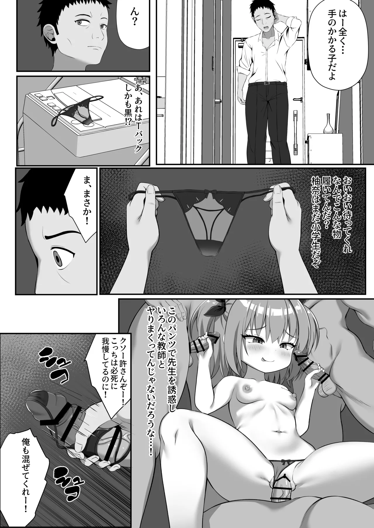 หน้า 9