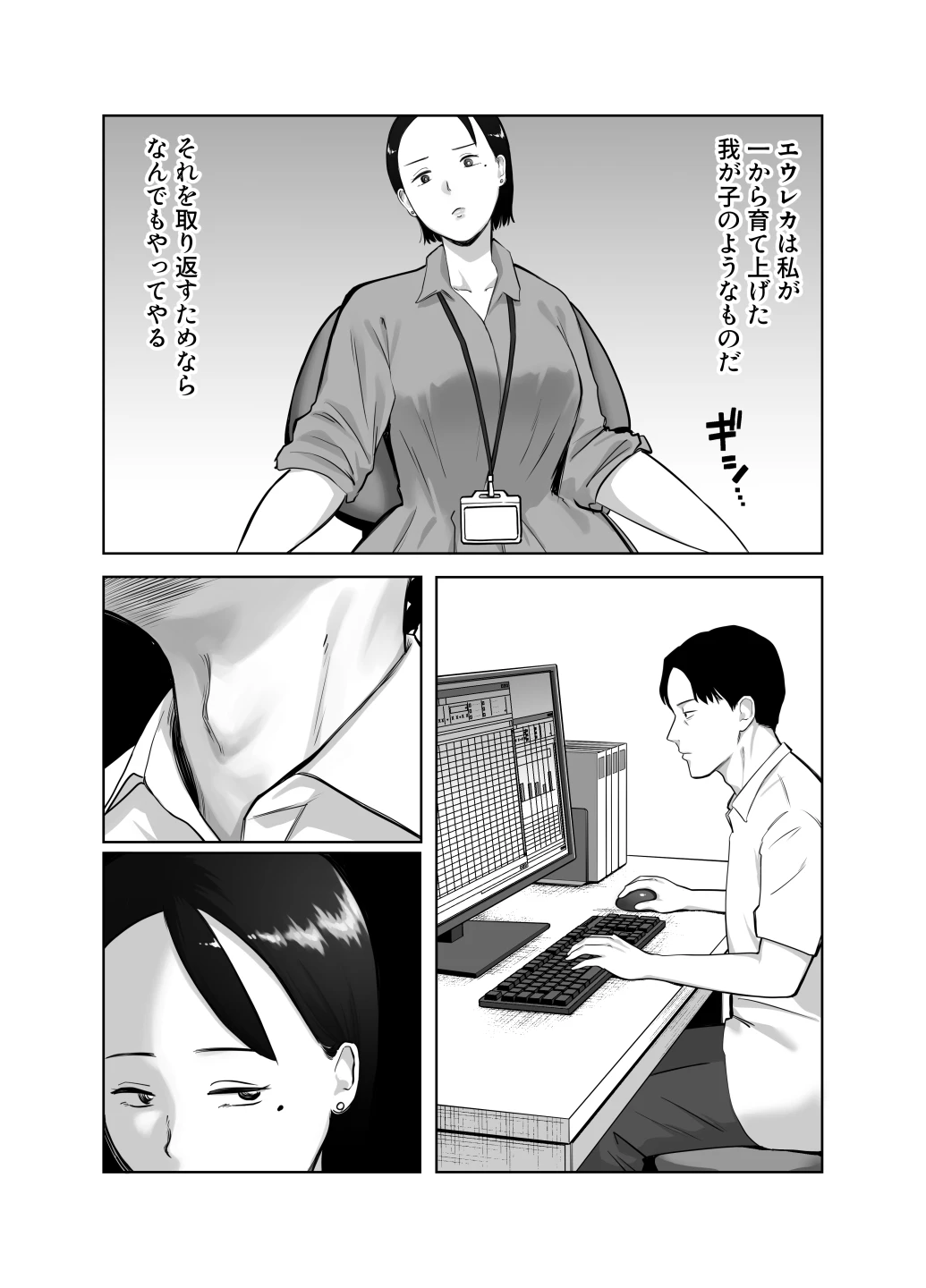 หน้า 6