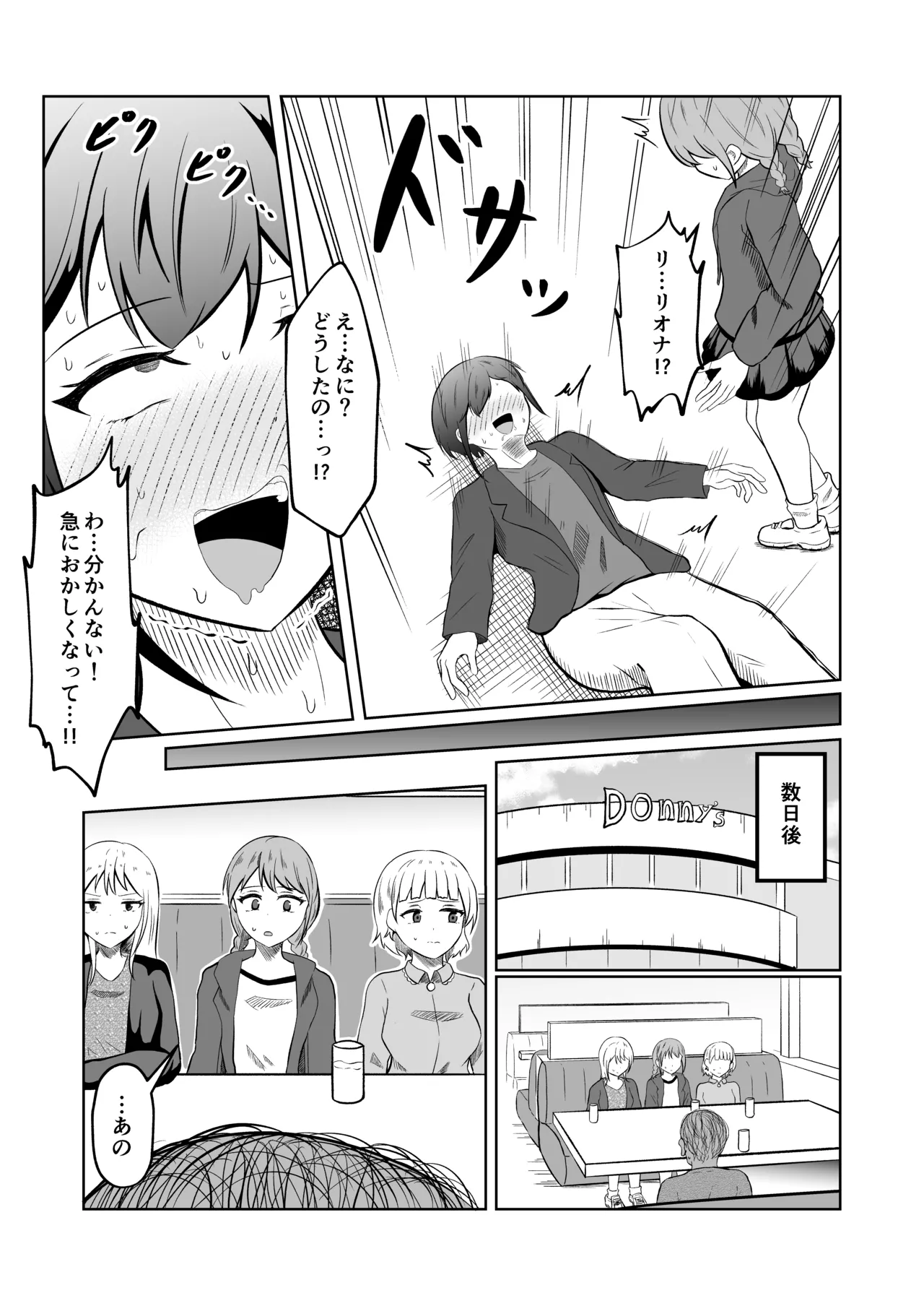 หน้า 8