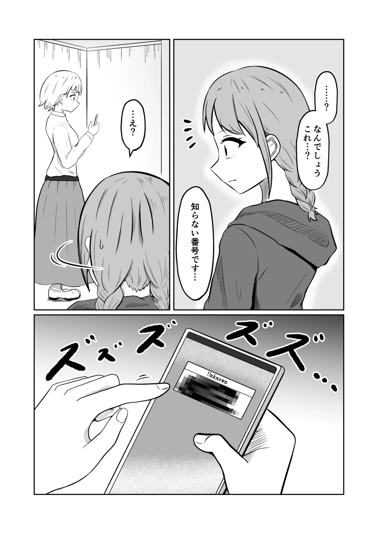 หน้า 51