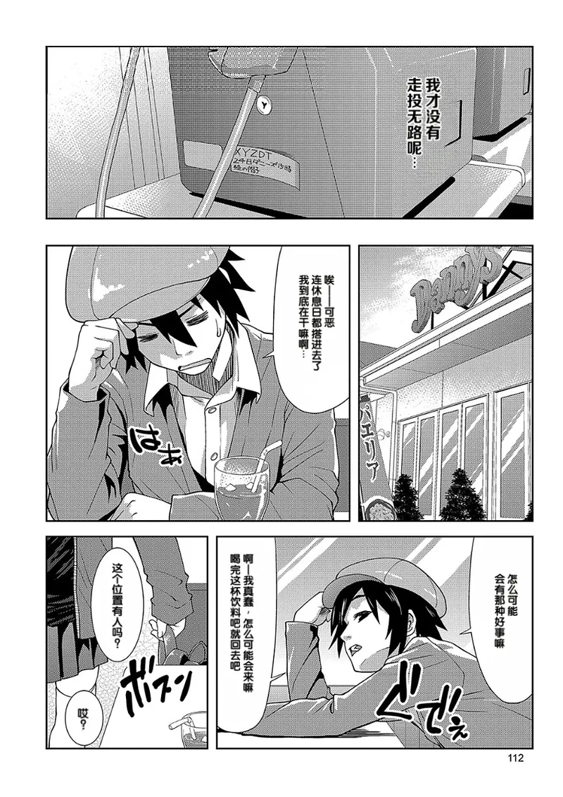 หน้า 112