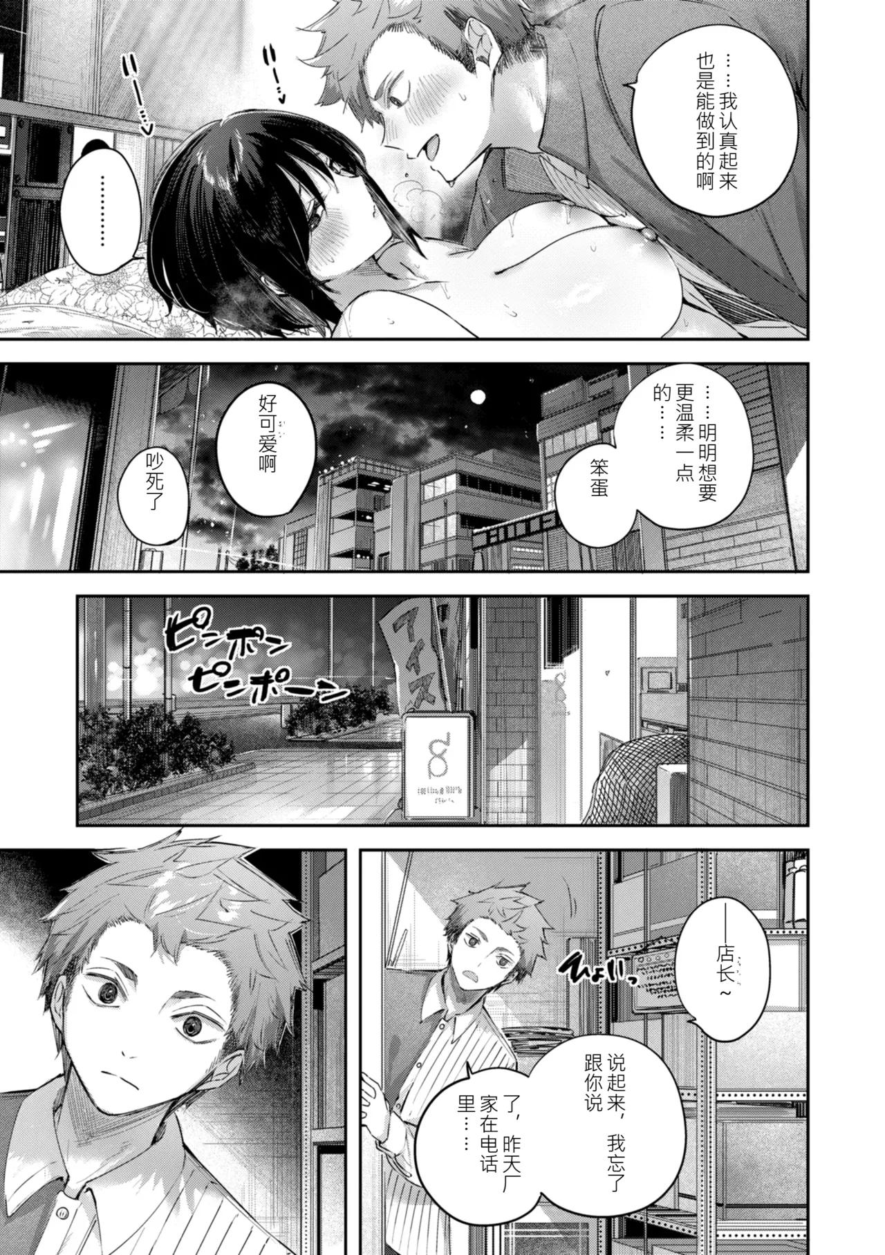 หน้า 101