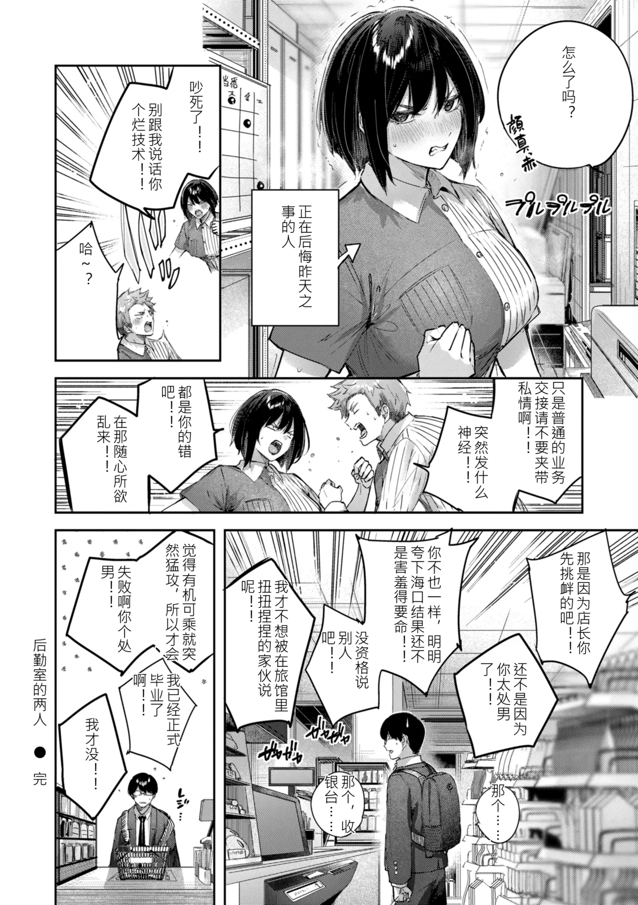 หน้า 102