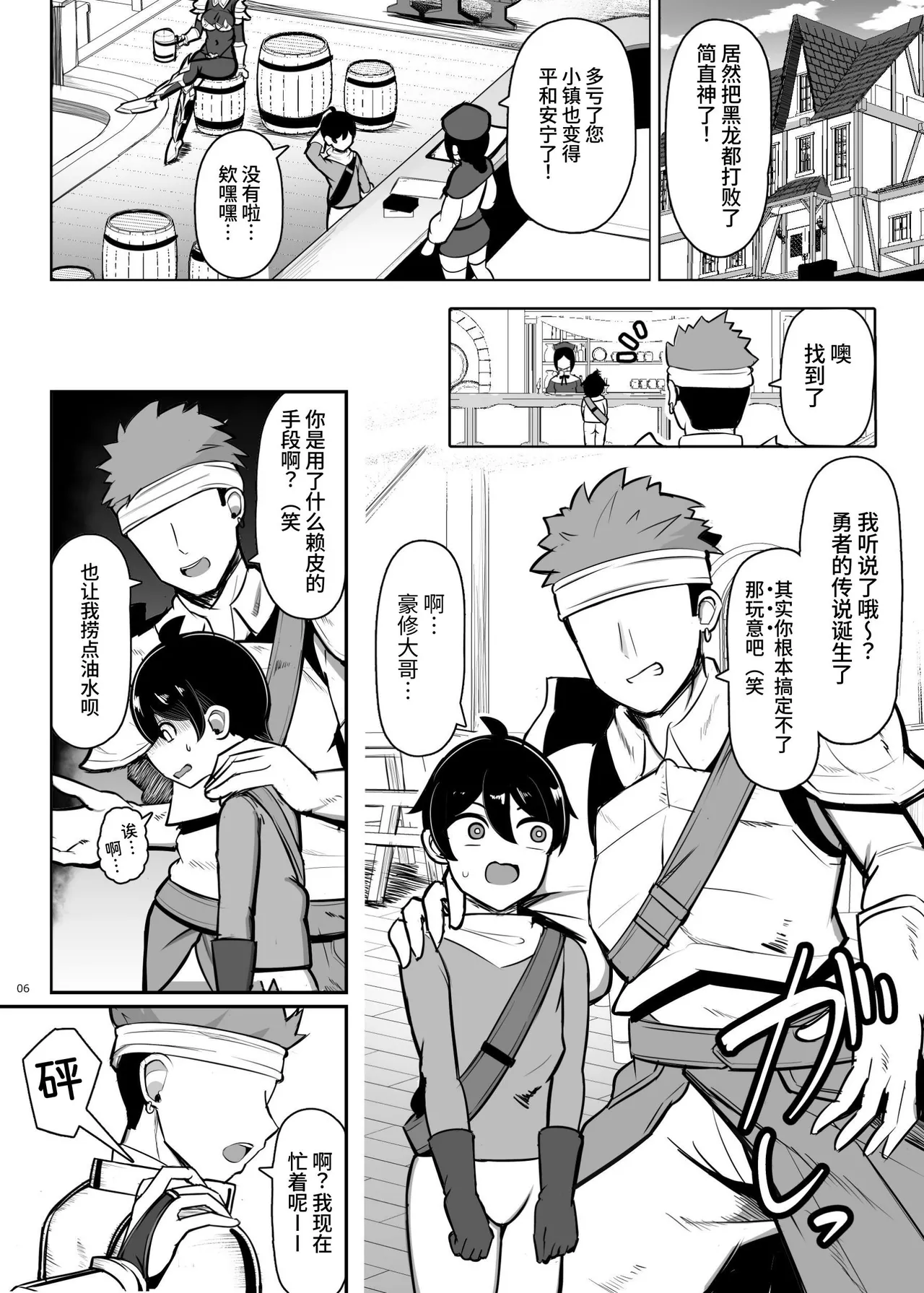 หน้า 6