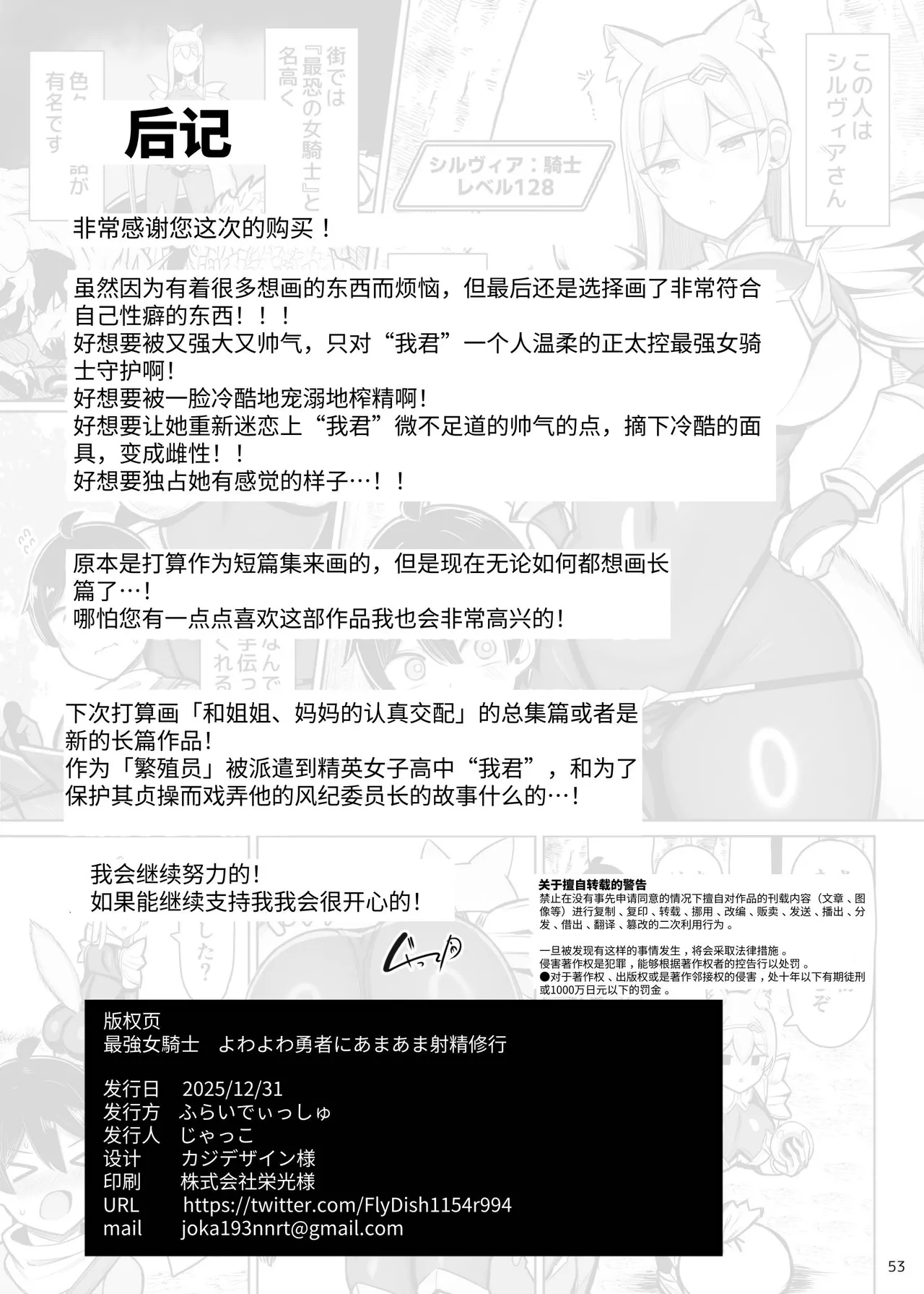 หน้า 53