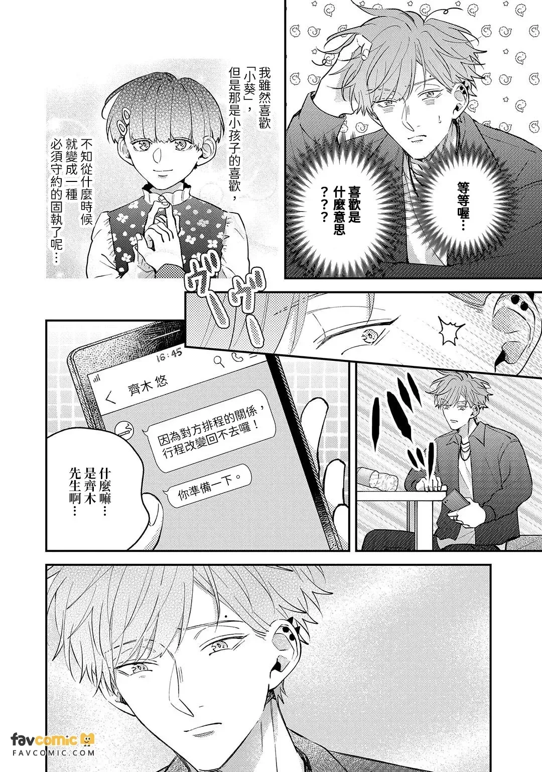 หน้า 138