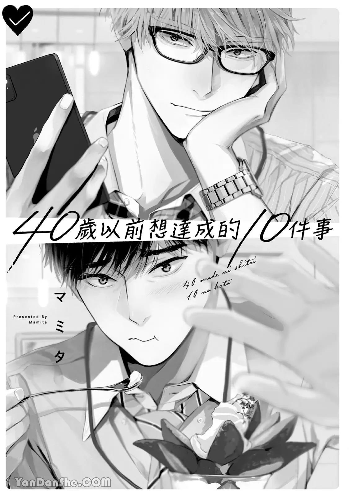 หน้า 2