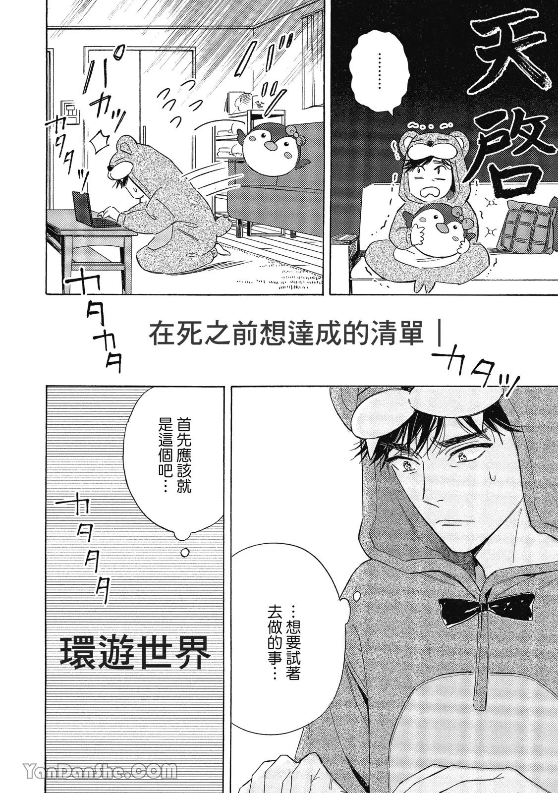 หน้า 8