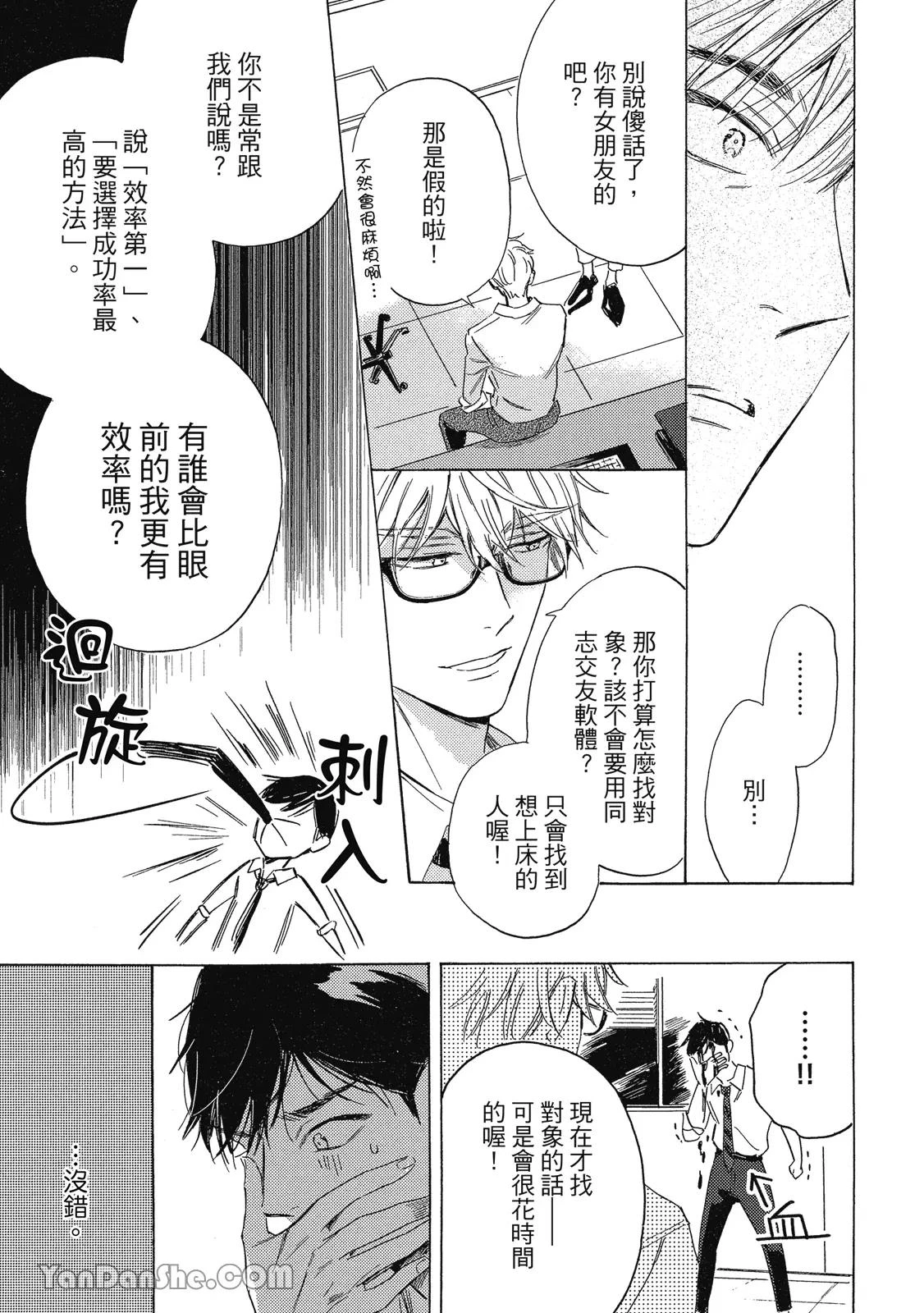 หน้า 25