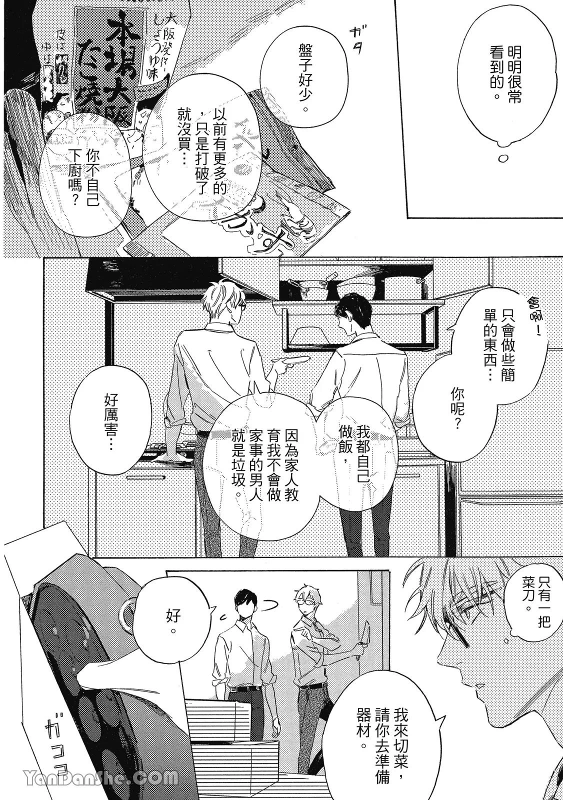 หน้า 51