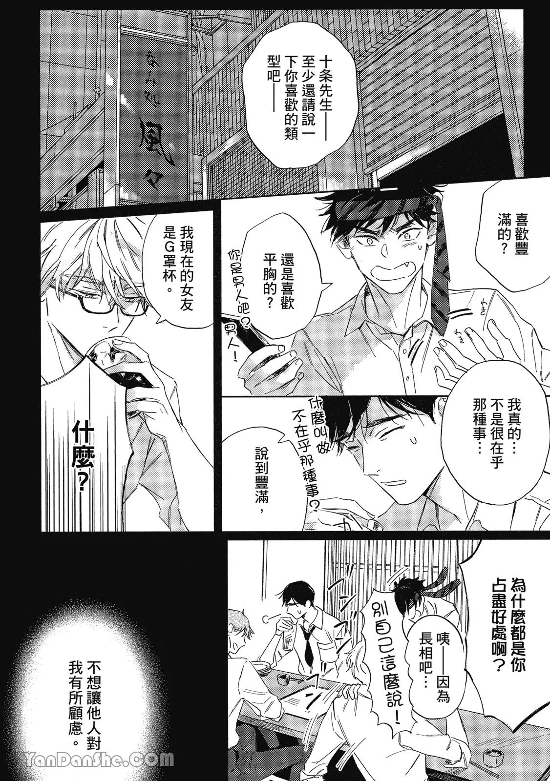 หน้า 67