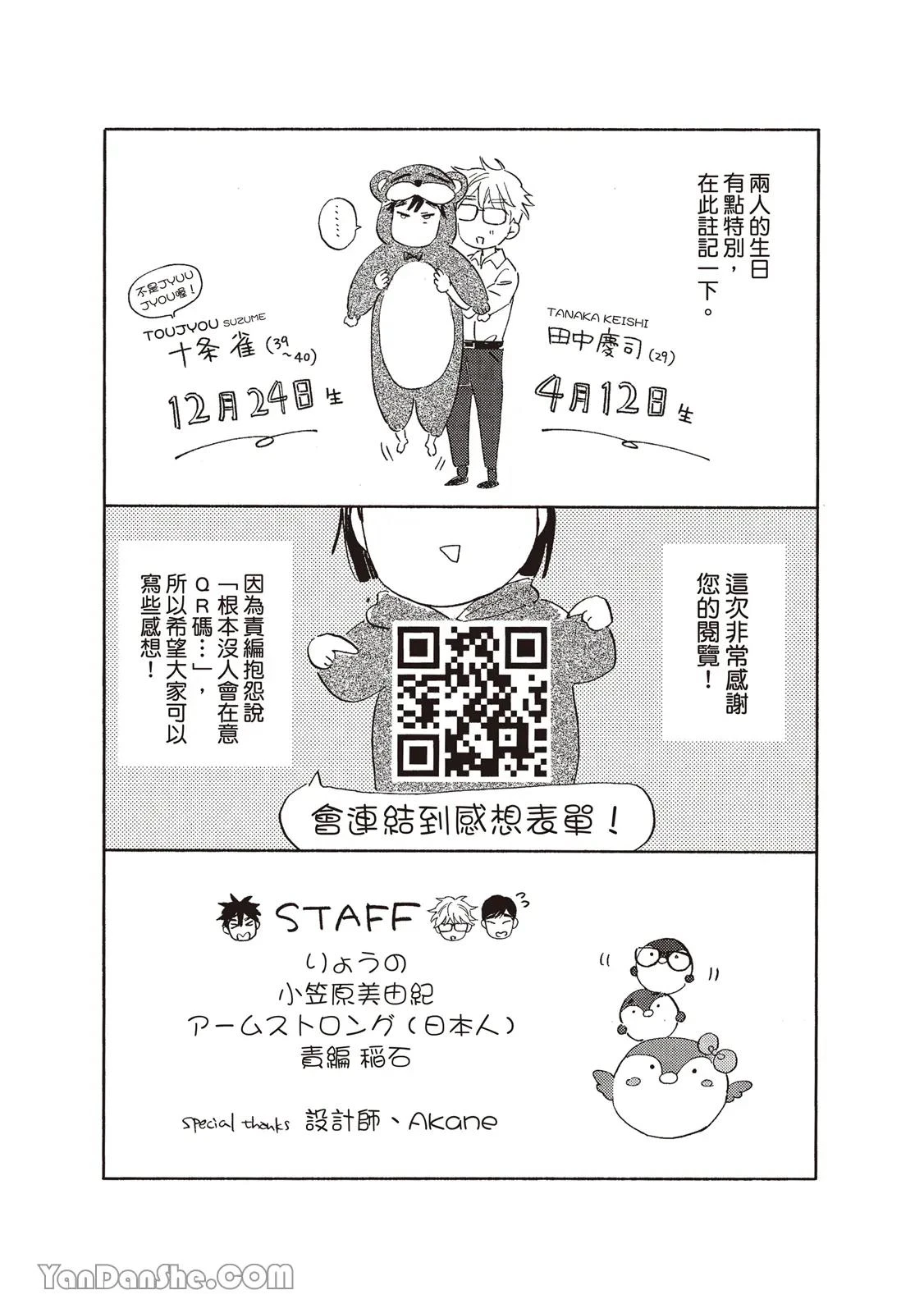 หน้า 234