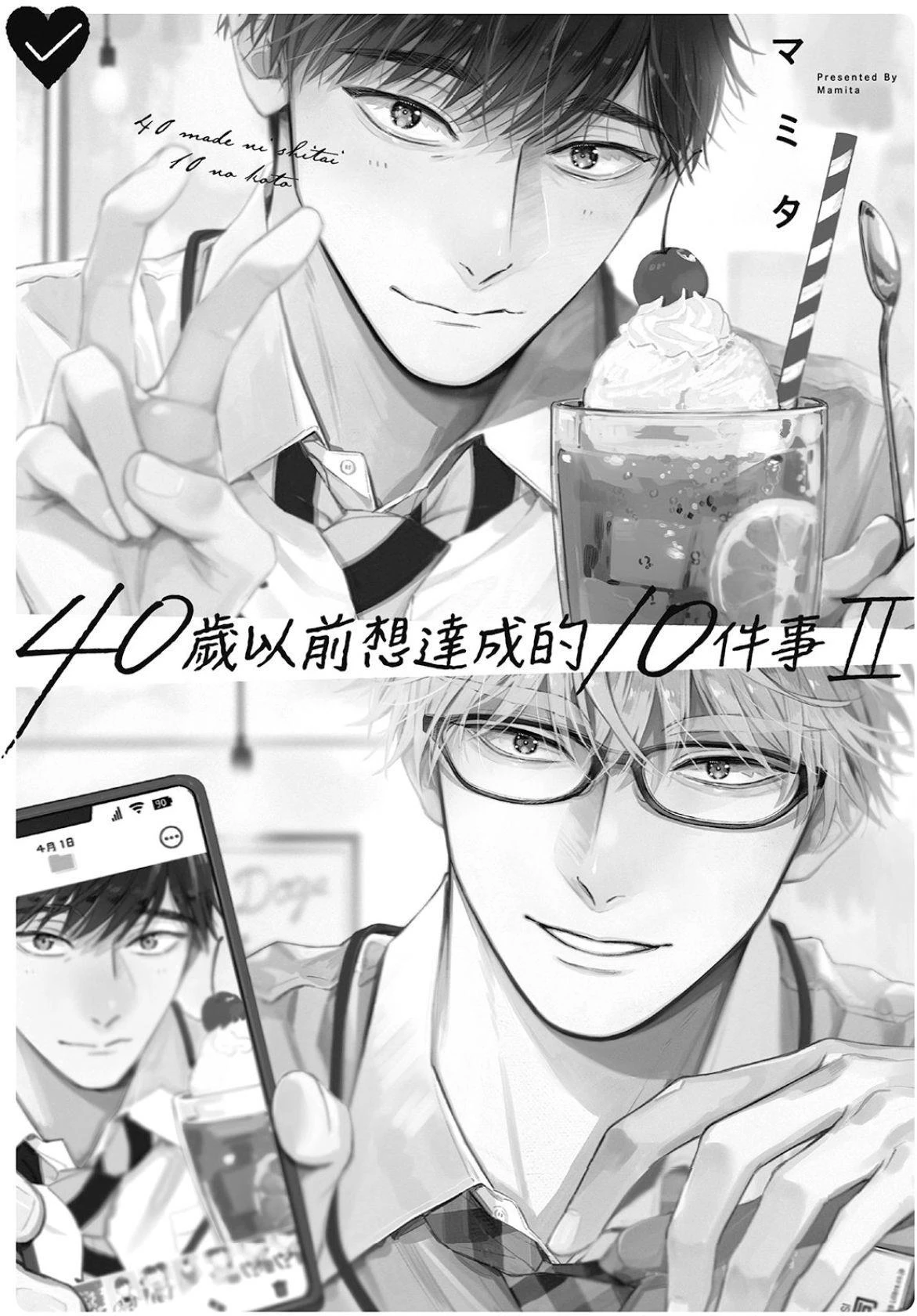 หน้า 2
