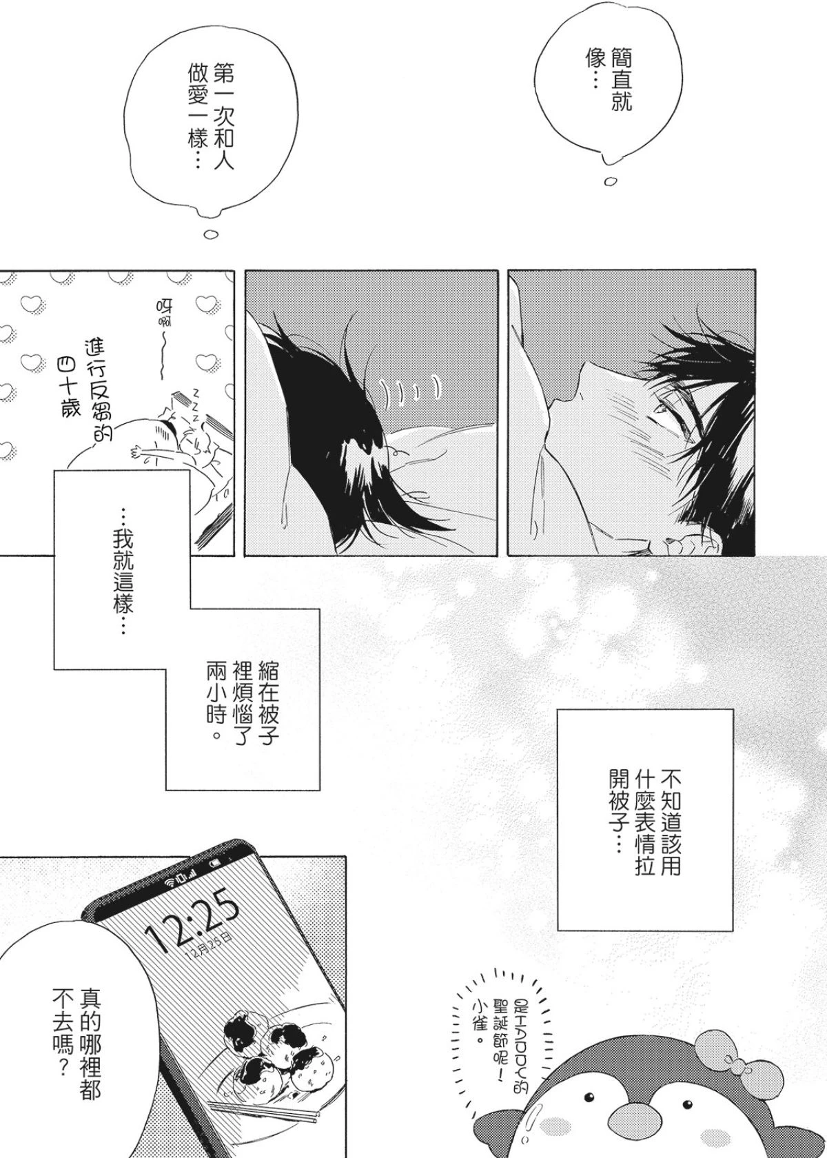 หน้า 12