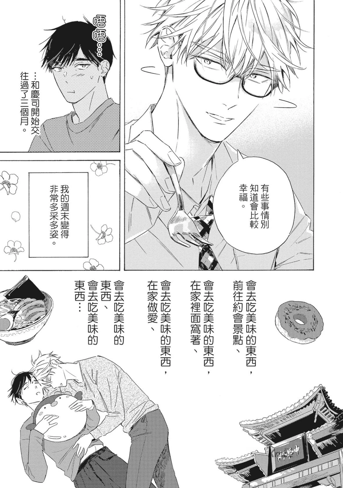 หน้า 44