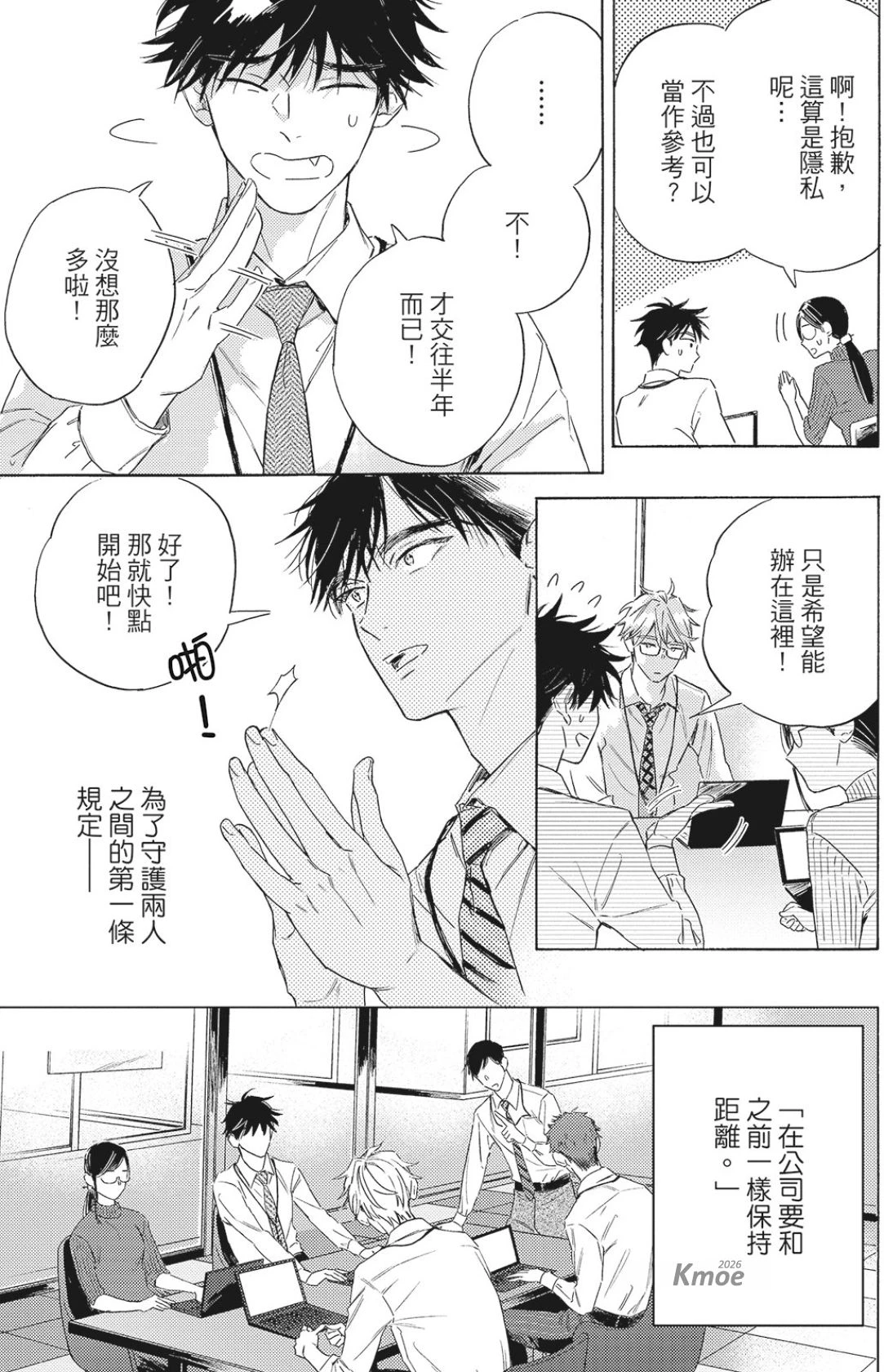 หน้า 54