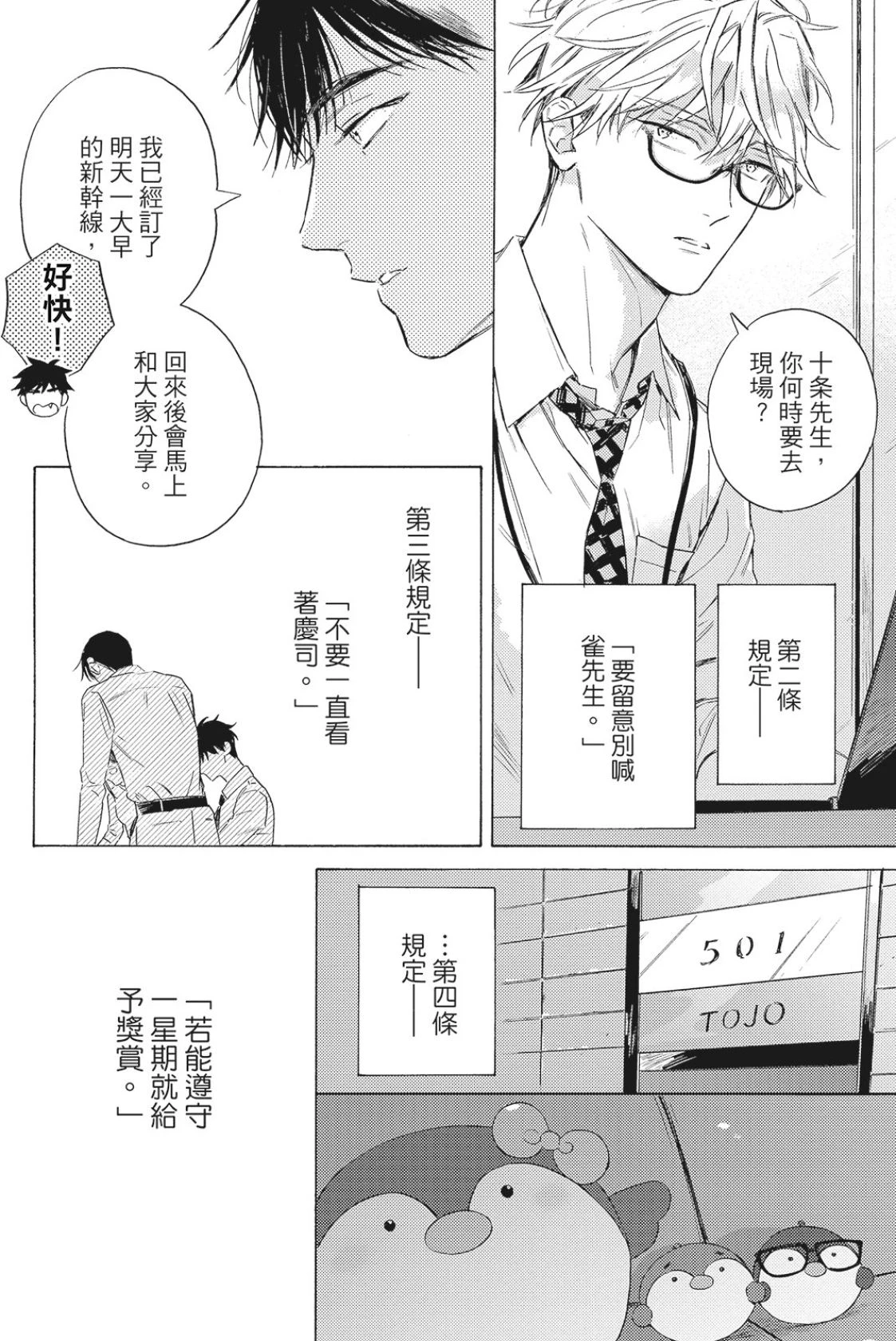 หน้า 55