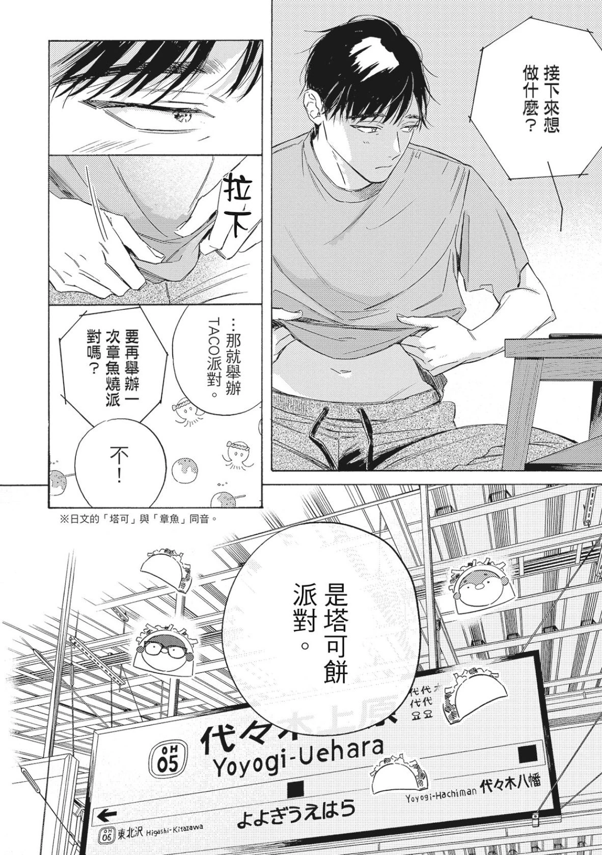 หน้า 79