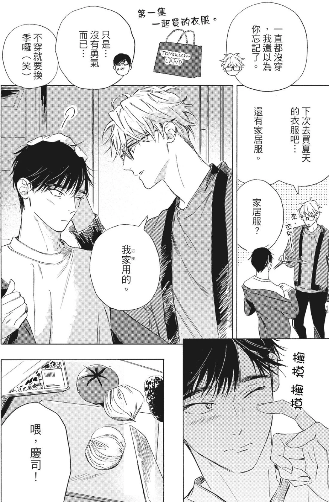 หน้า 85