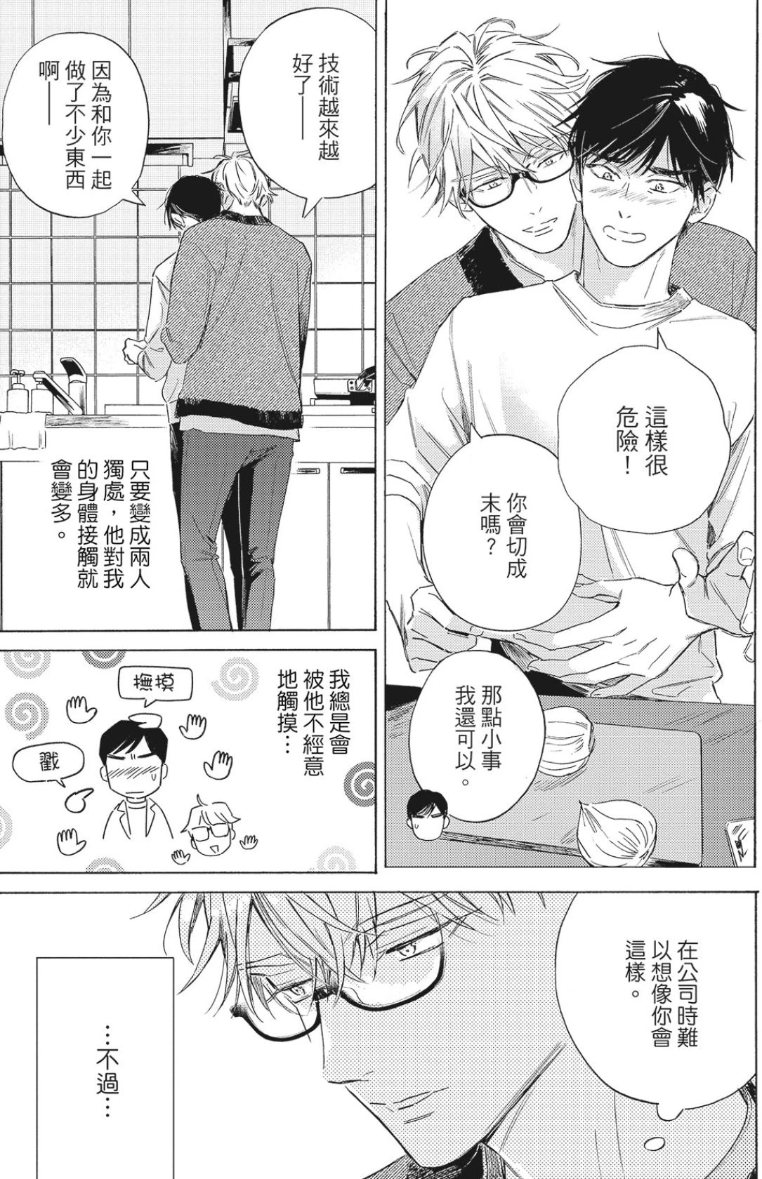 หน้า 86