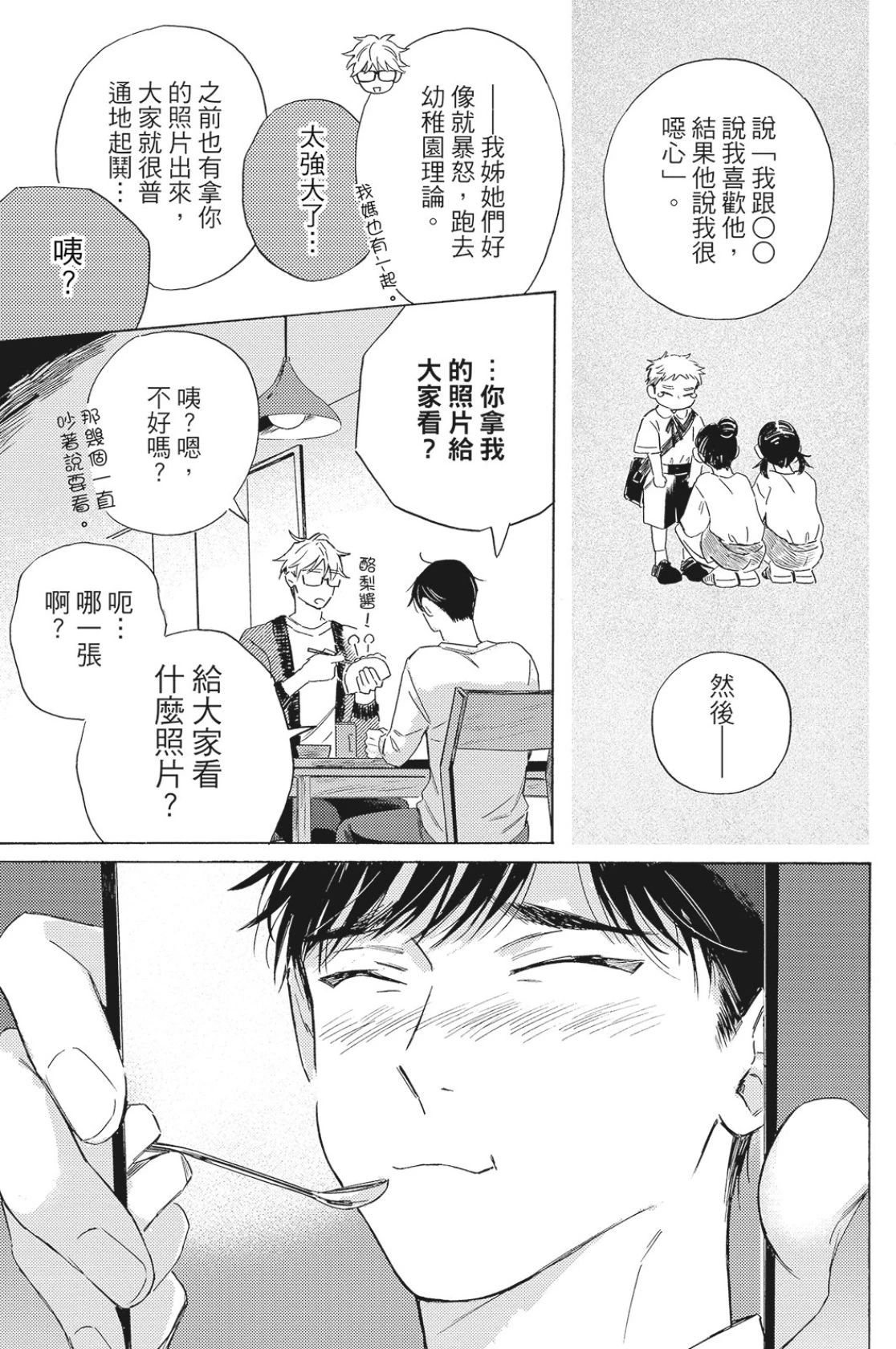หน้า 90