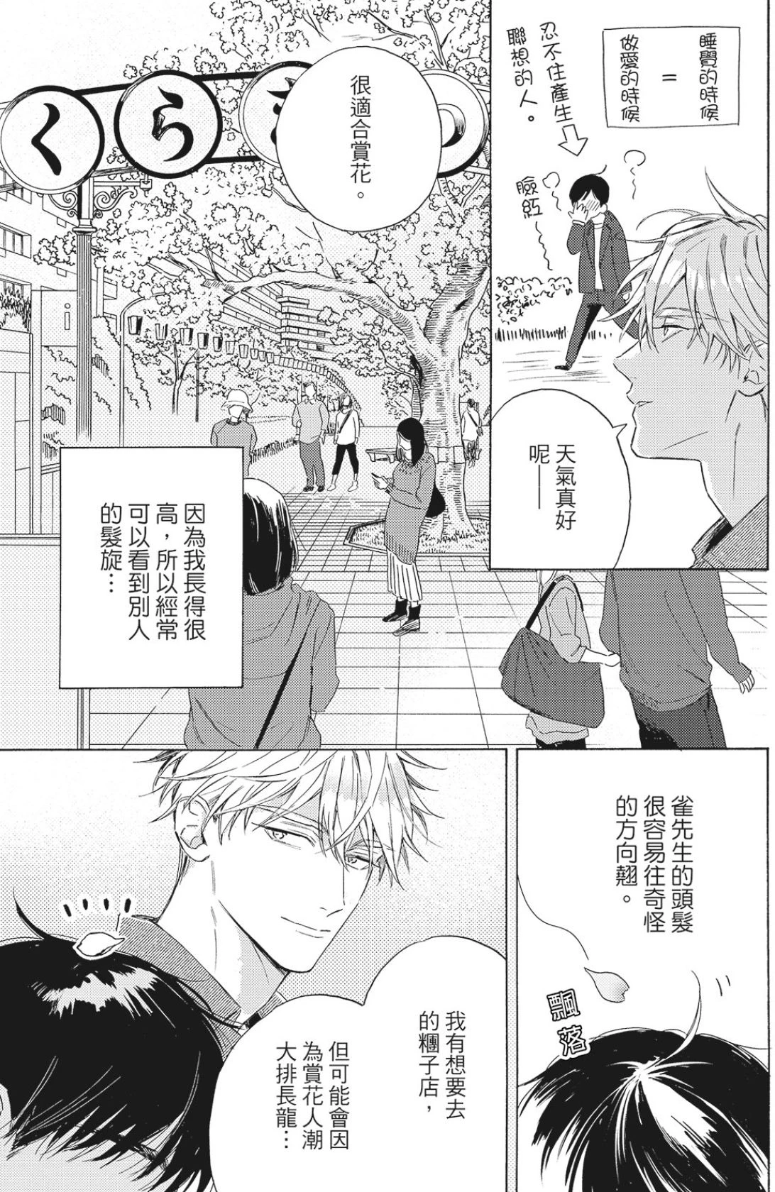 หน้า 108