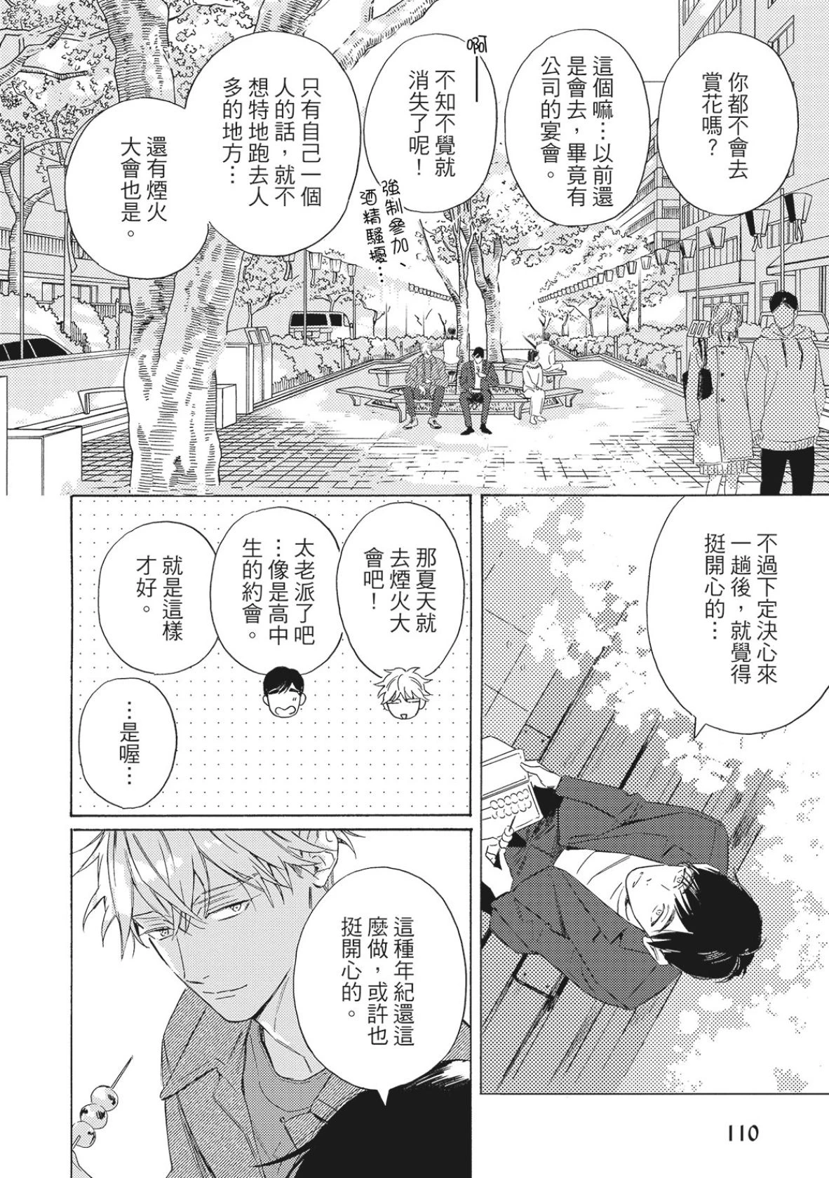 หน้า 111