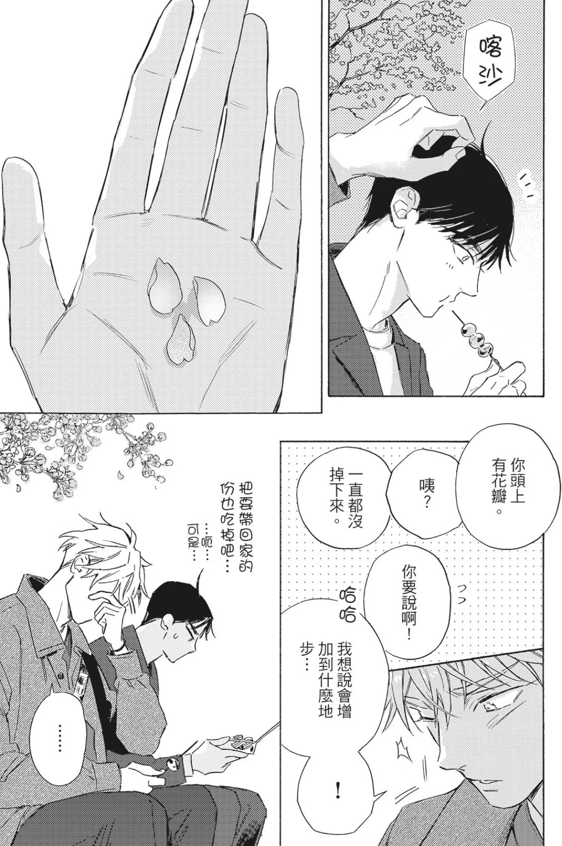 หน้า 112