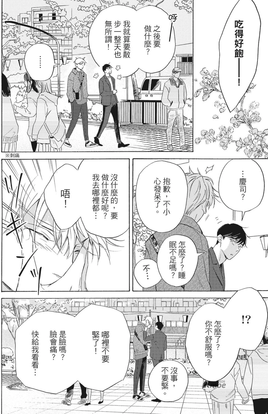 หน้า 113