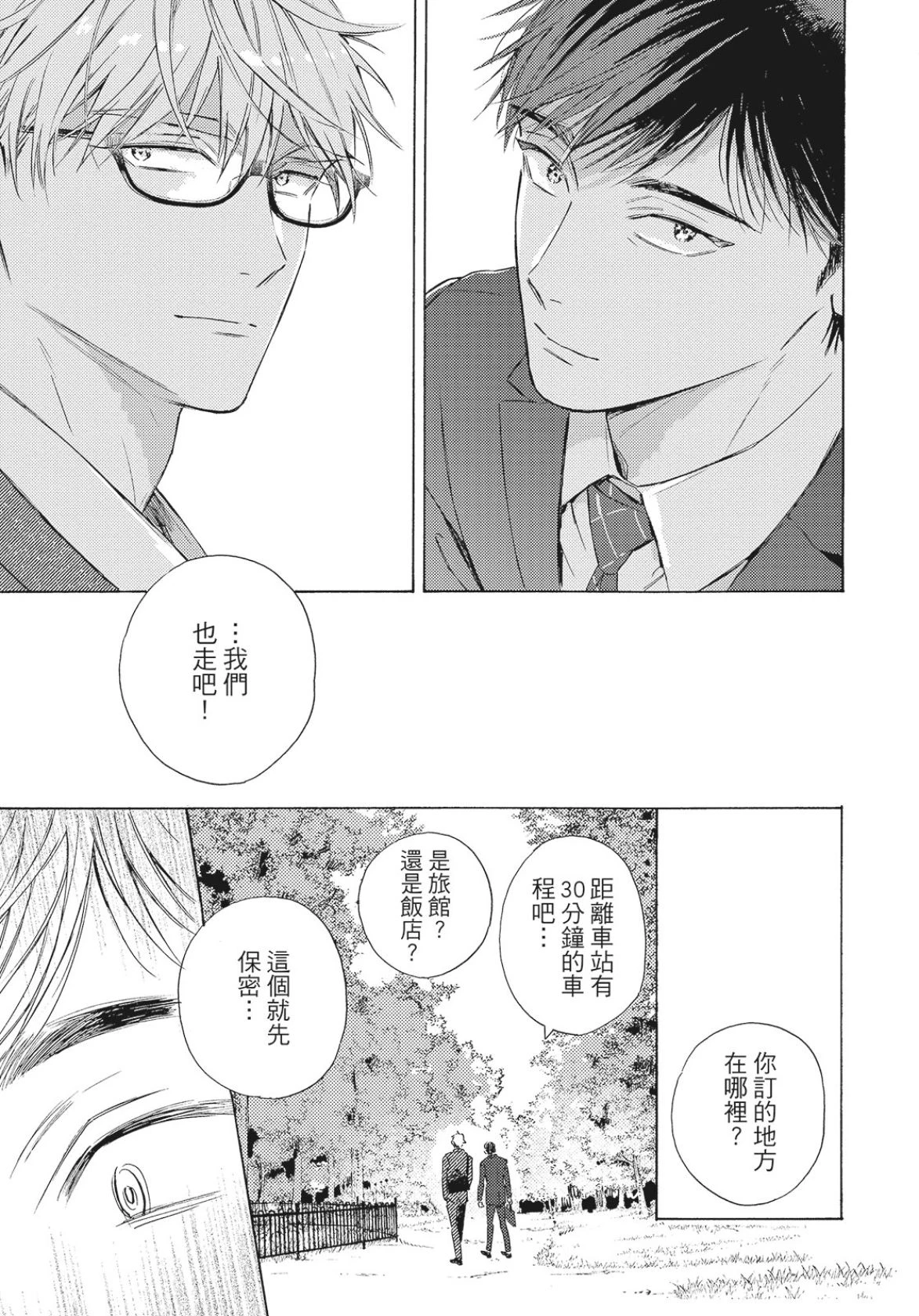 หน้า 144