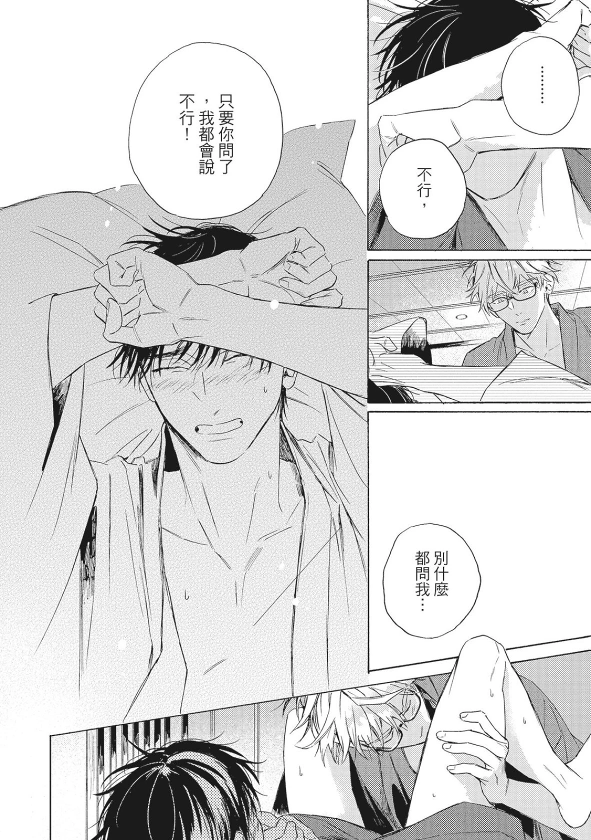 หน้า 181