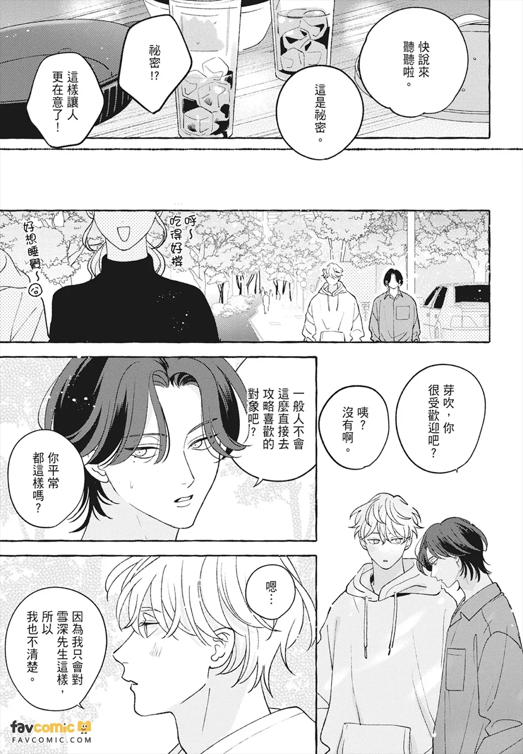 หน้า 51