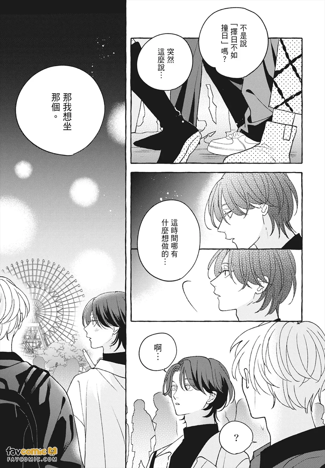 หน้า 97