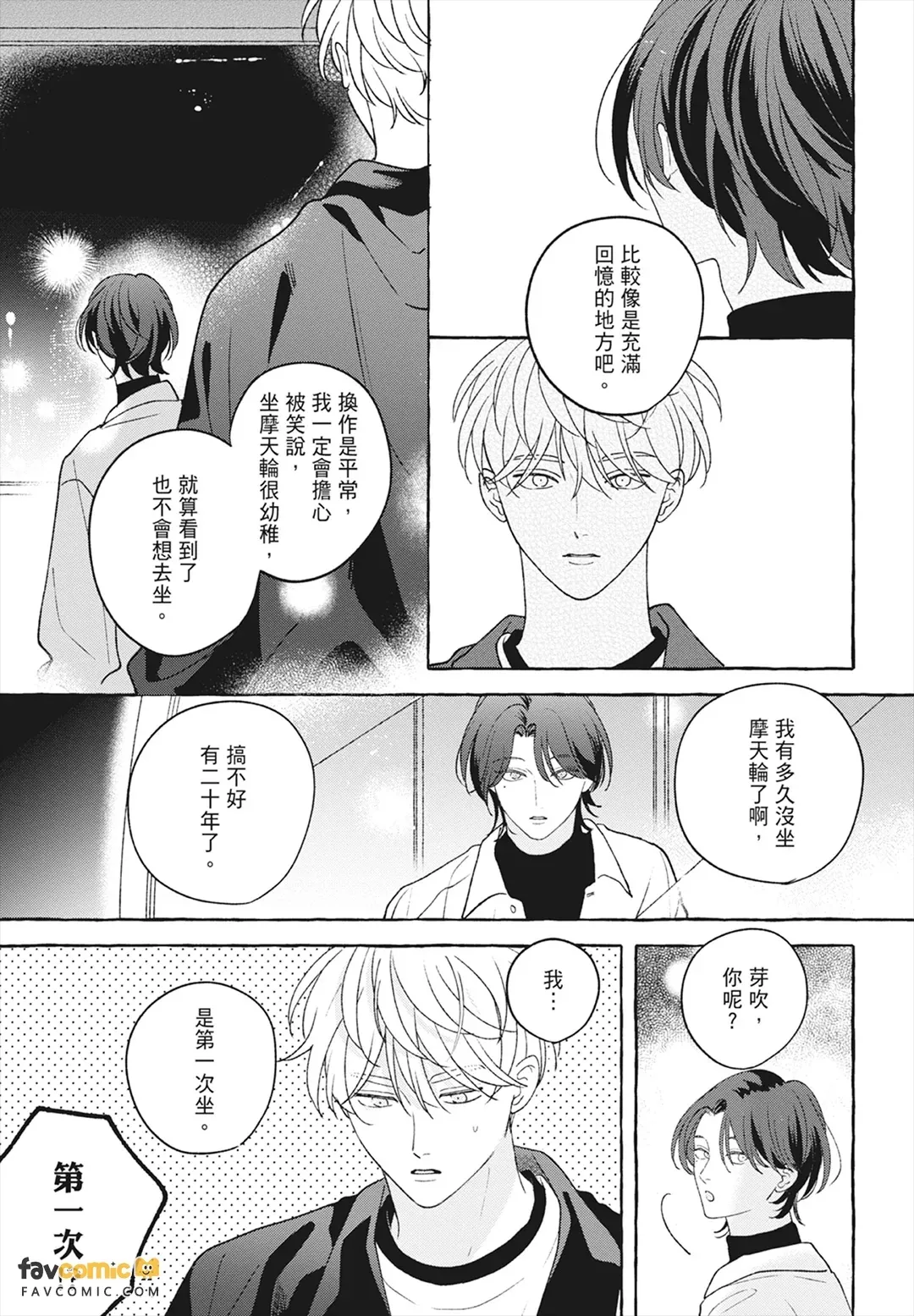 หน้า 99