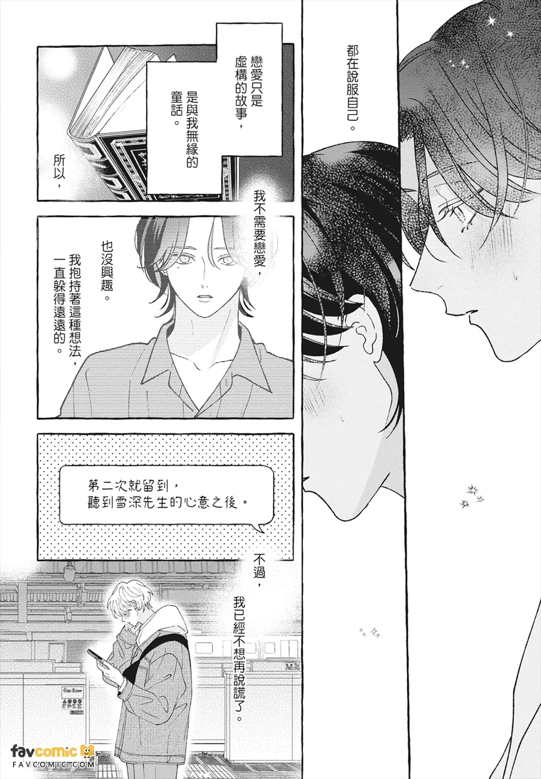 หน้า 198
