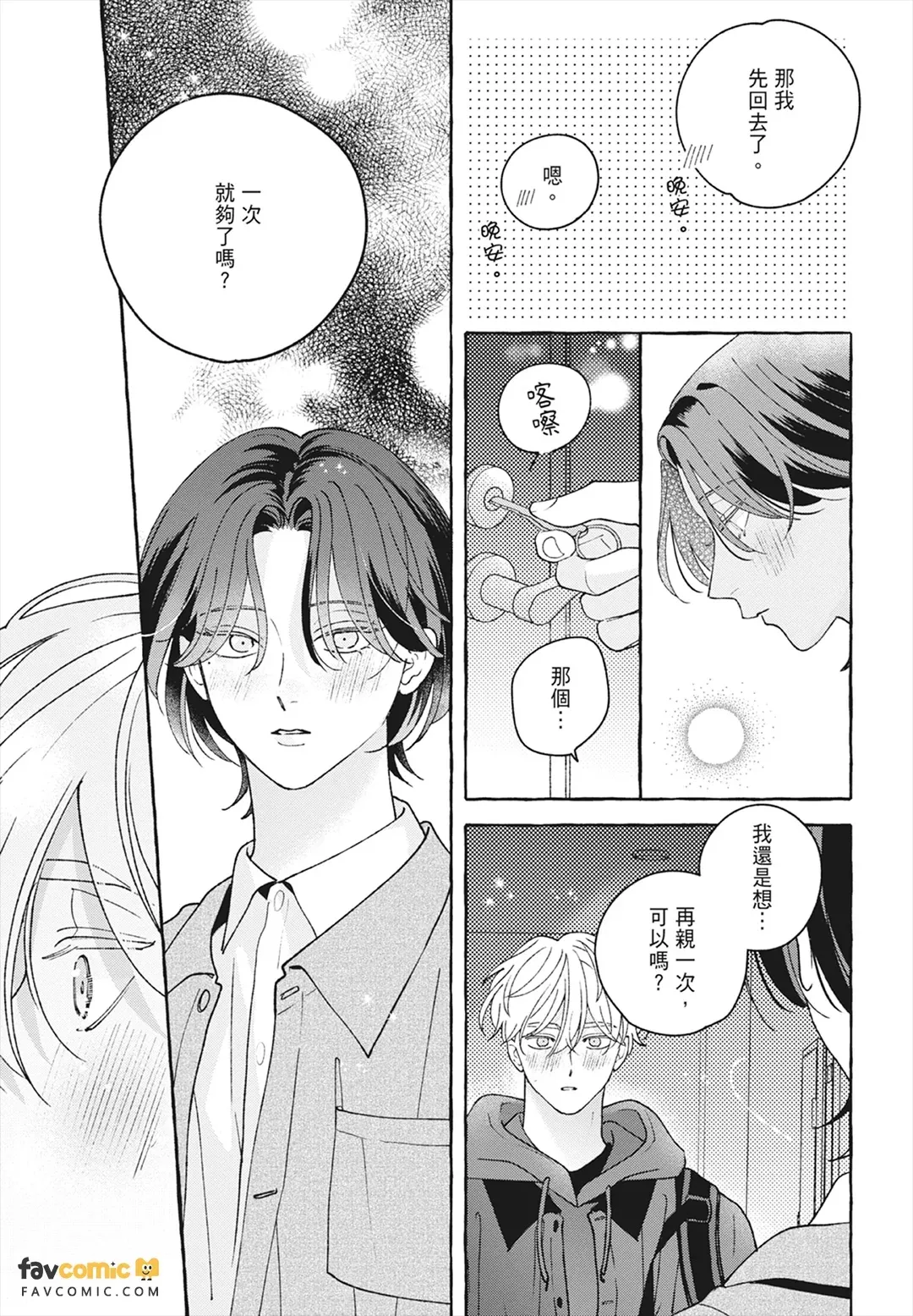 หน้า 255