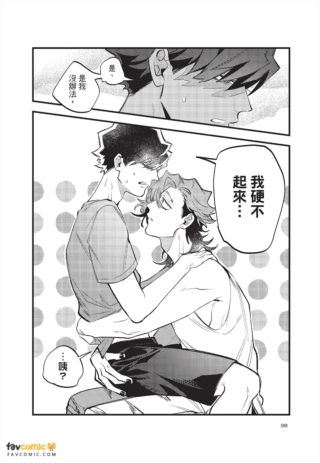 หน้า 99
