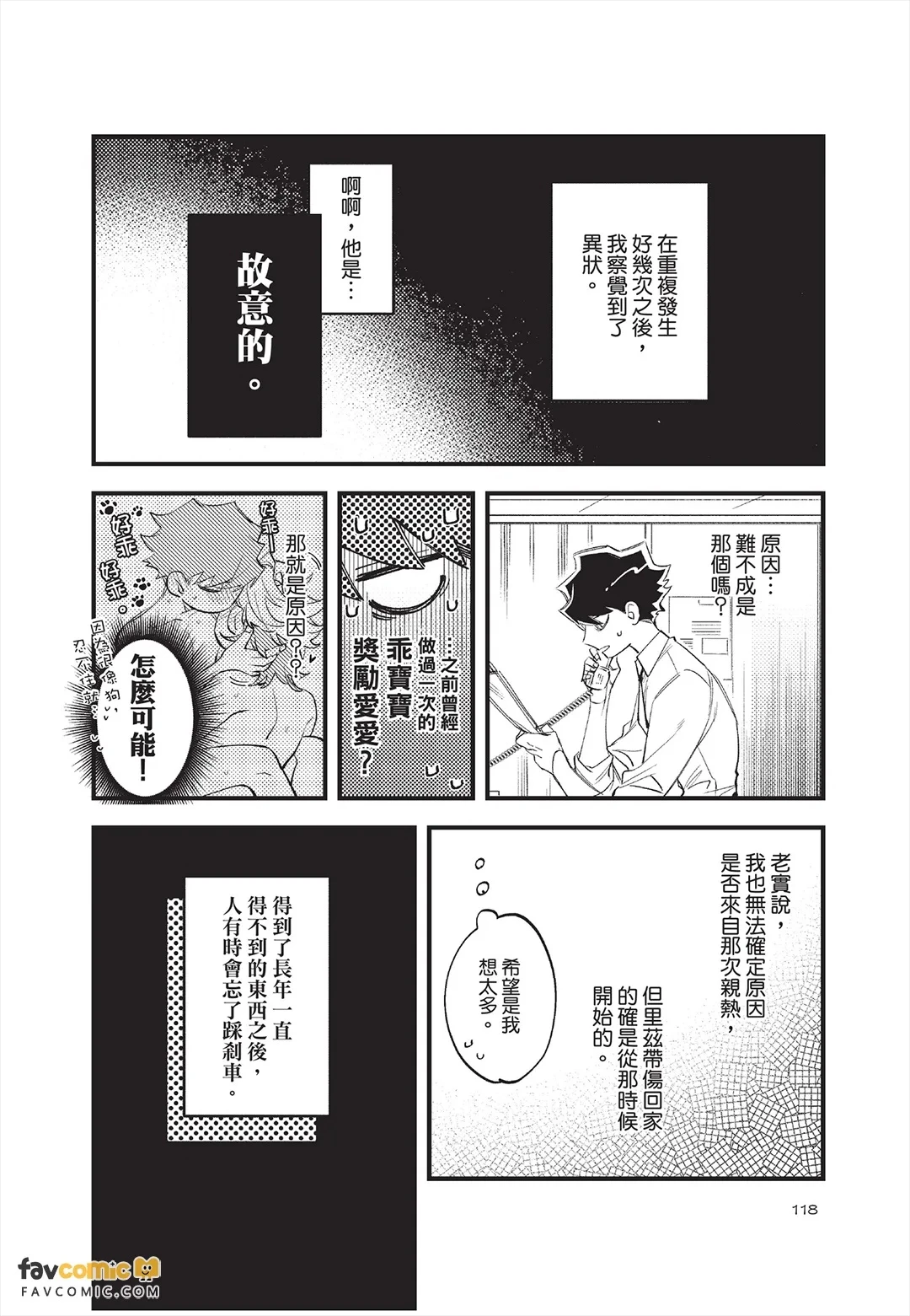 หน้า 119