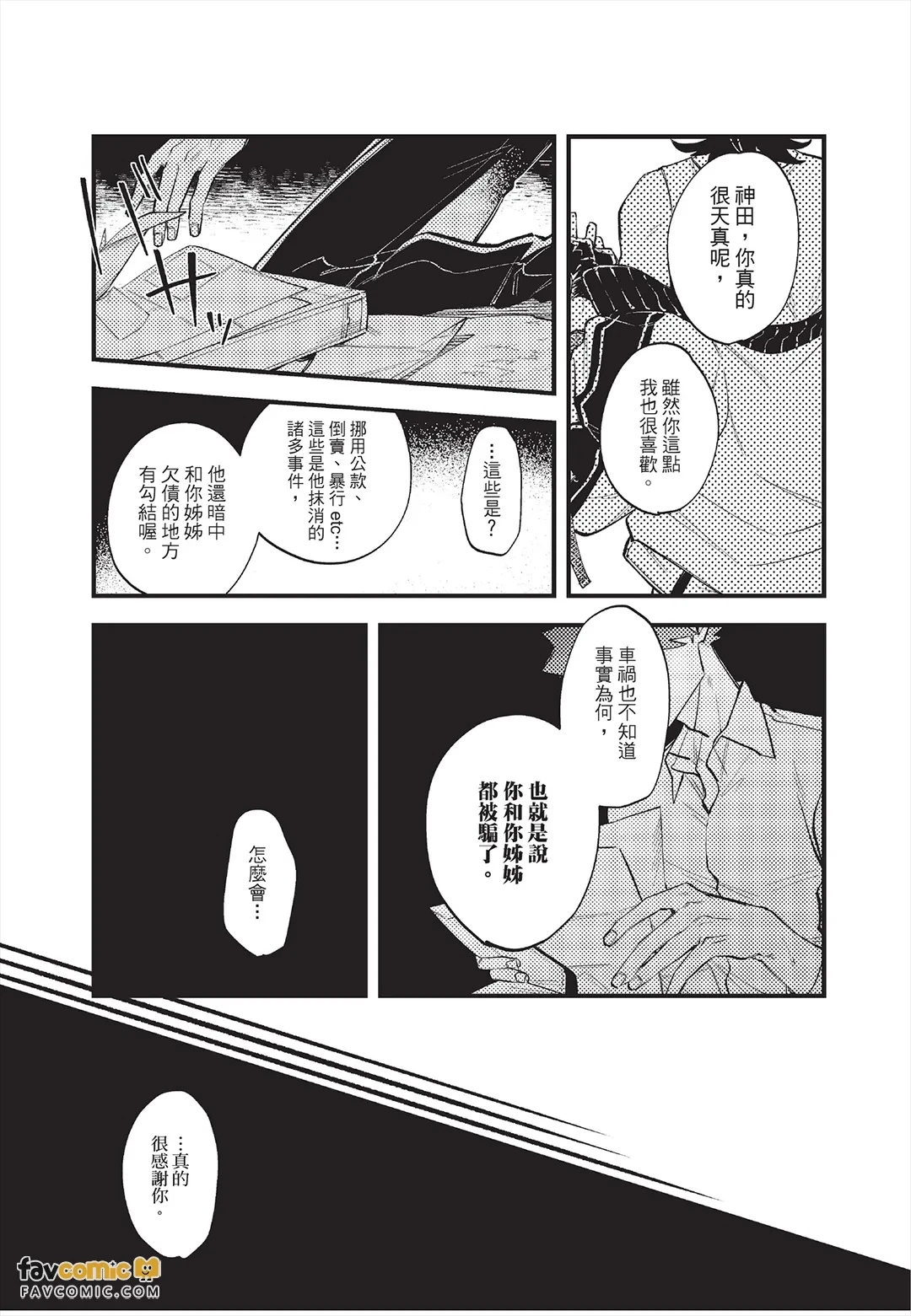 หน้า 133