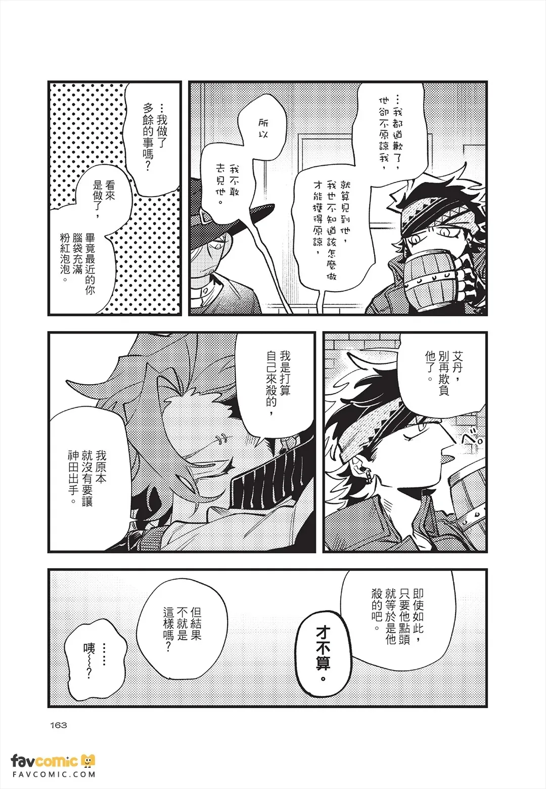 หน้า 164