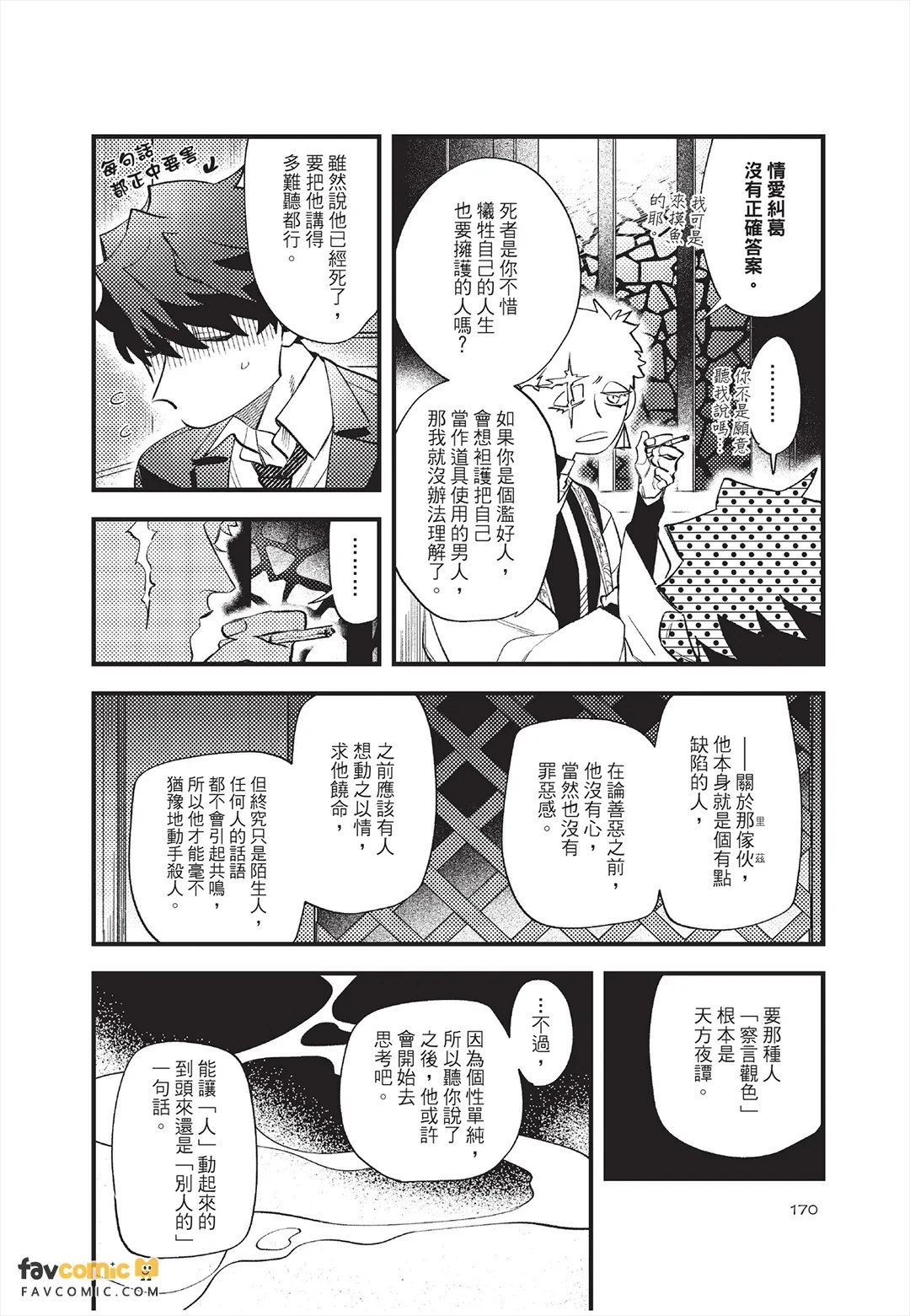 หน้า 171