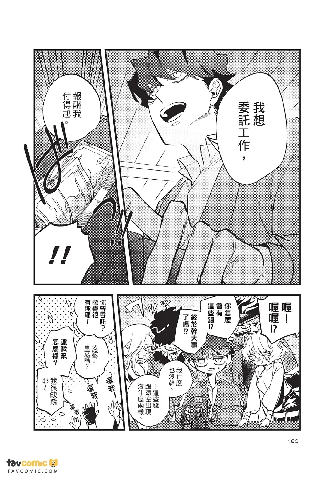หน้า 181
