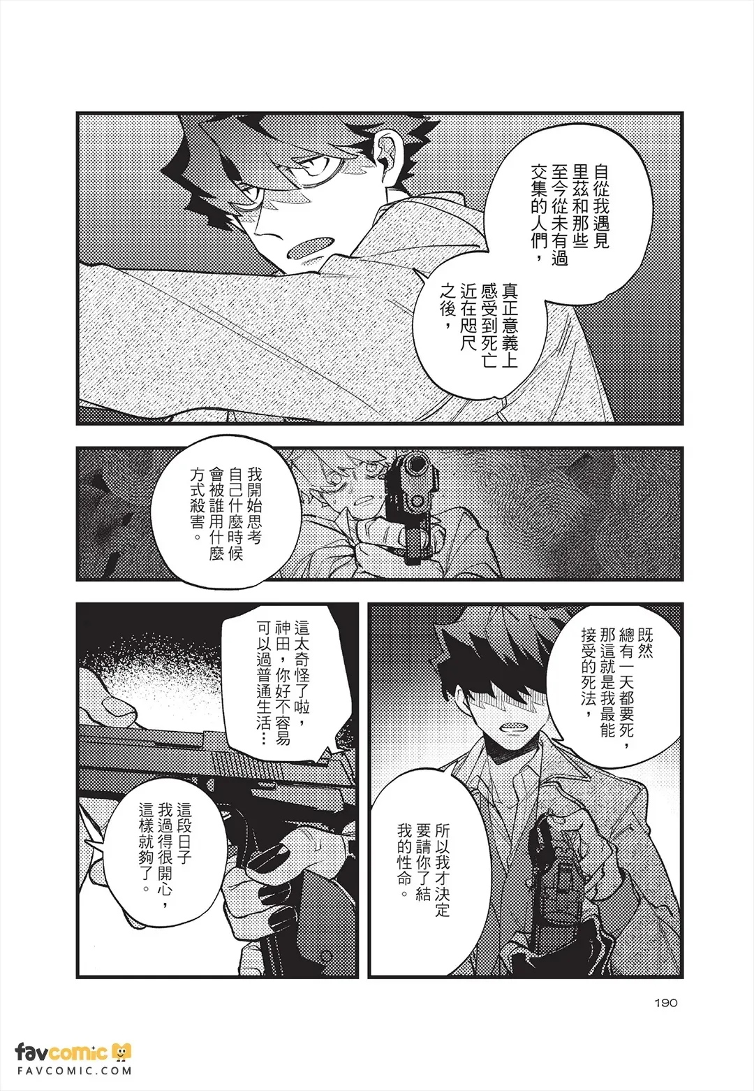 หน้า 191