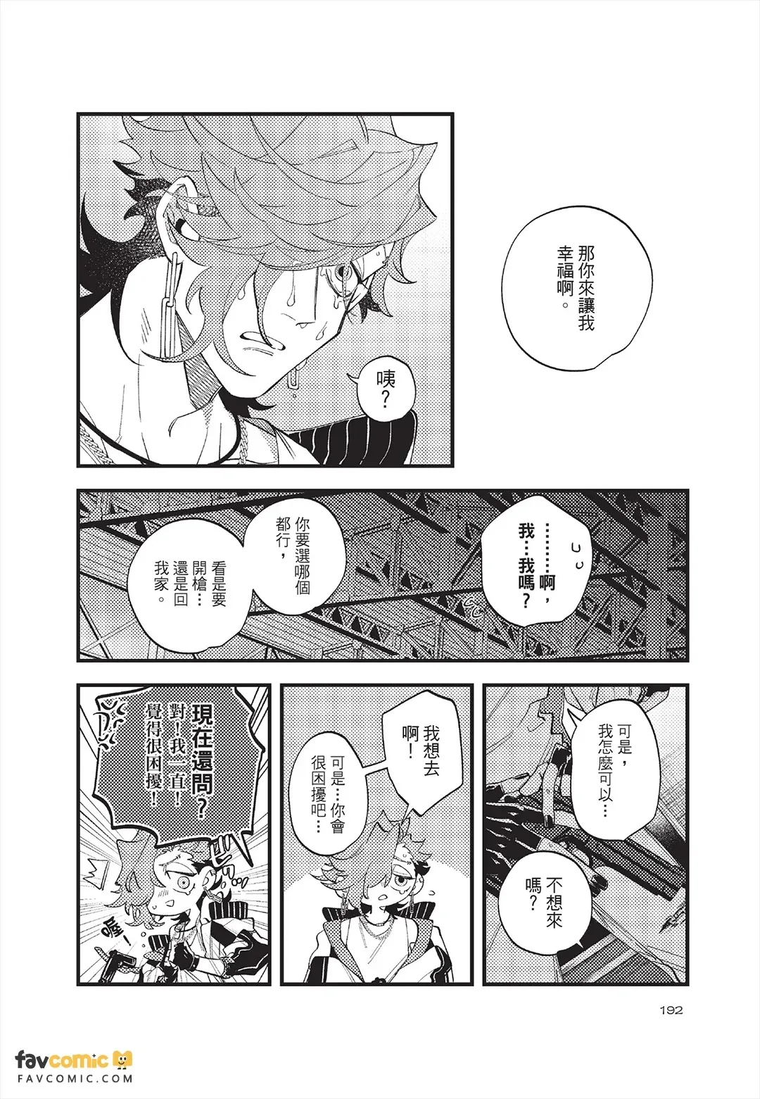 หน้า 193