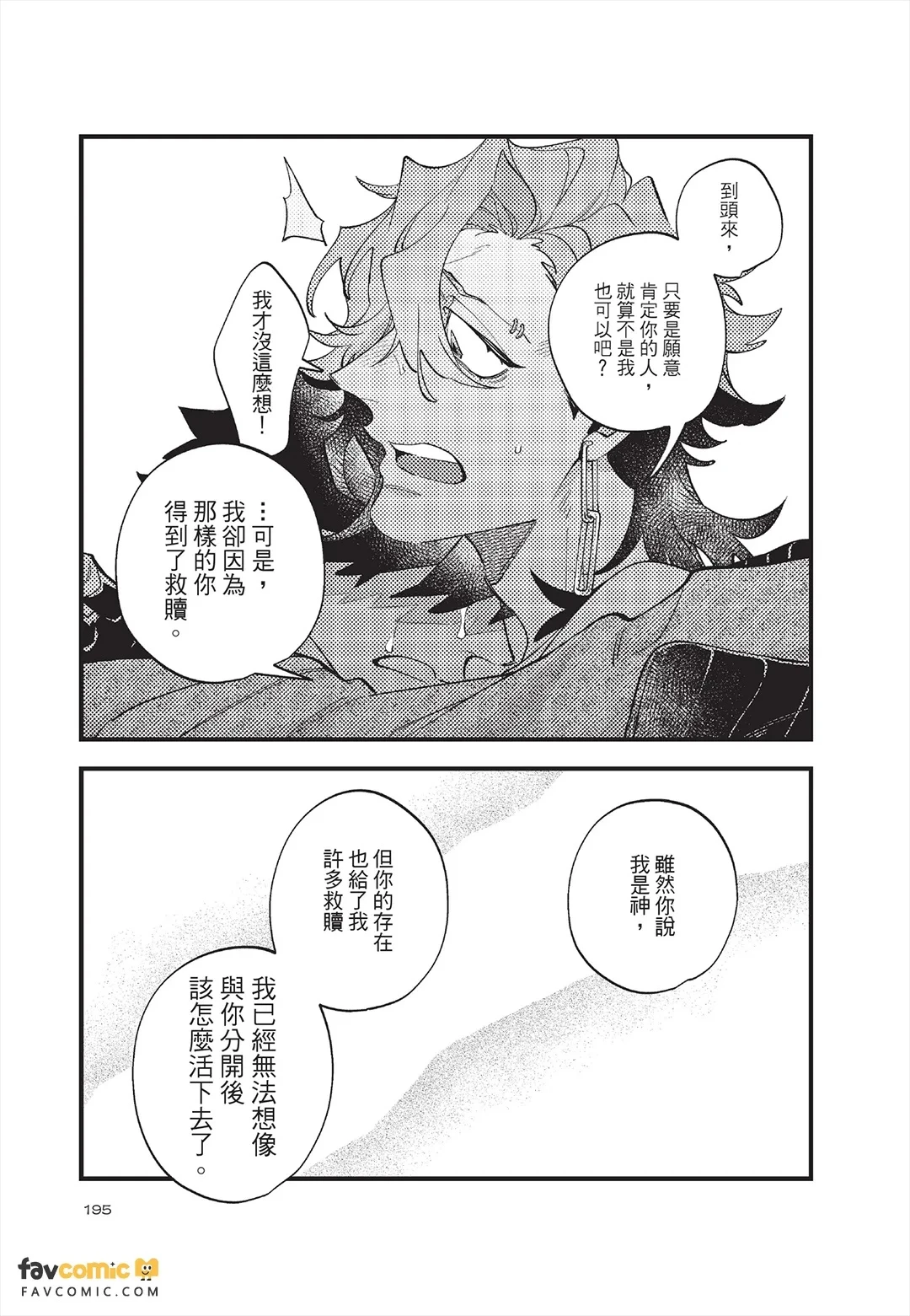 หน้า 196