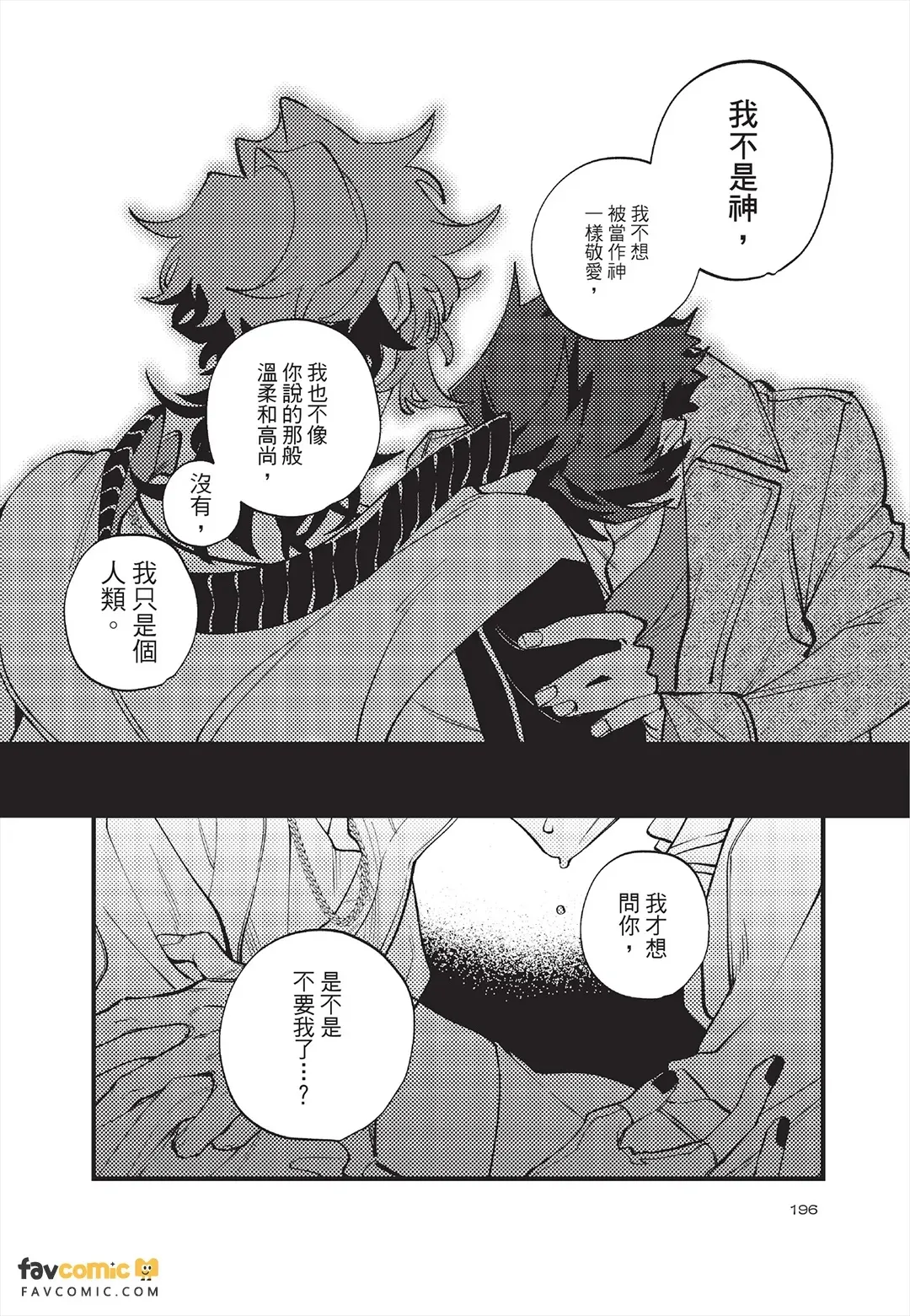หน้า 197