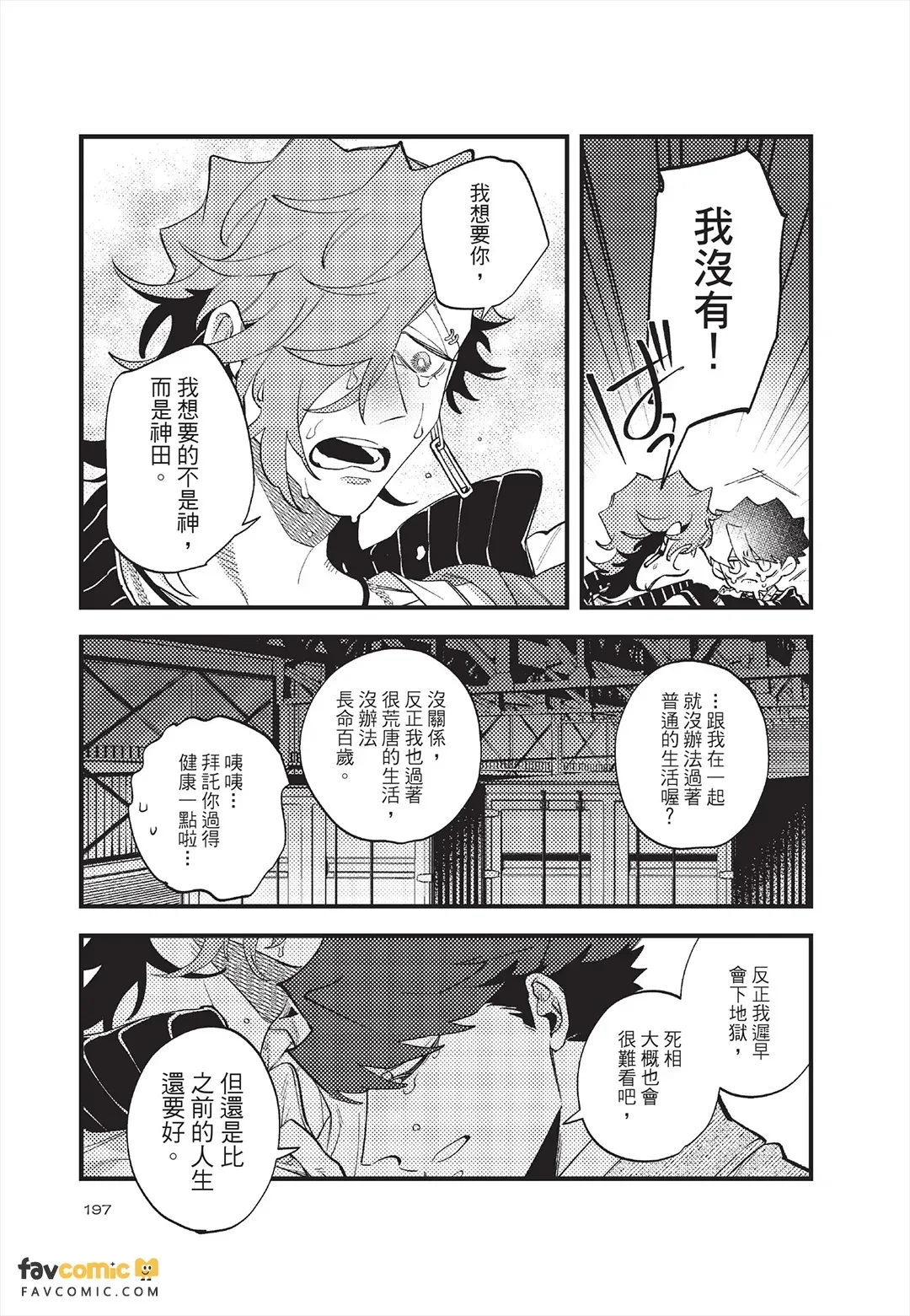 หน้า 198